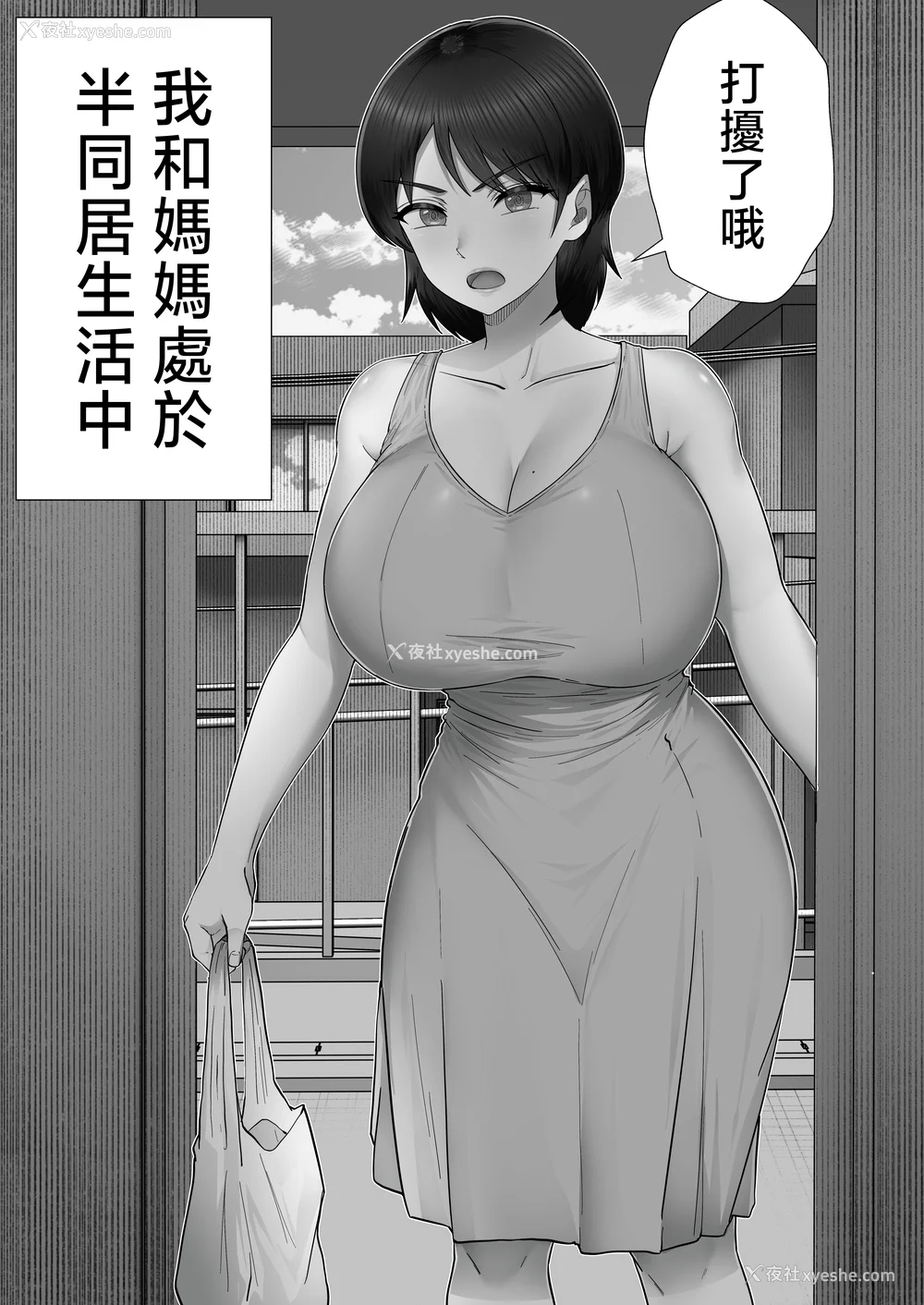 159P - [たろバウム]デリヘルかーちゃん|应召女郎妈妈 〜総集编〜(1~3 特典)[中国翻訳]