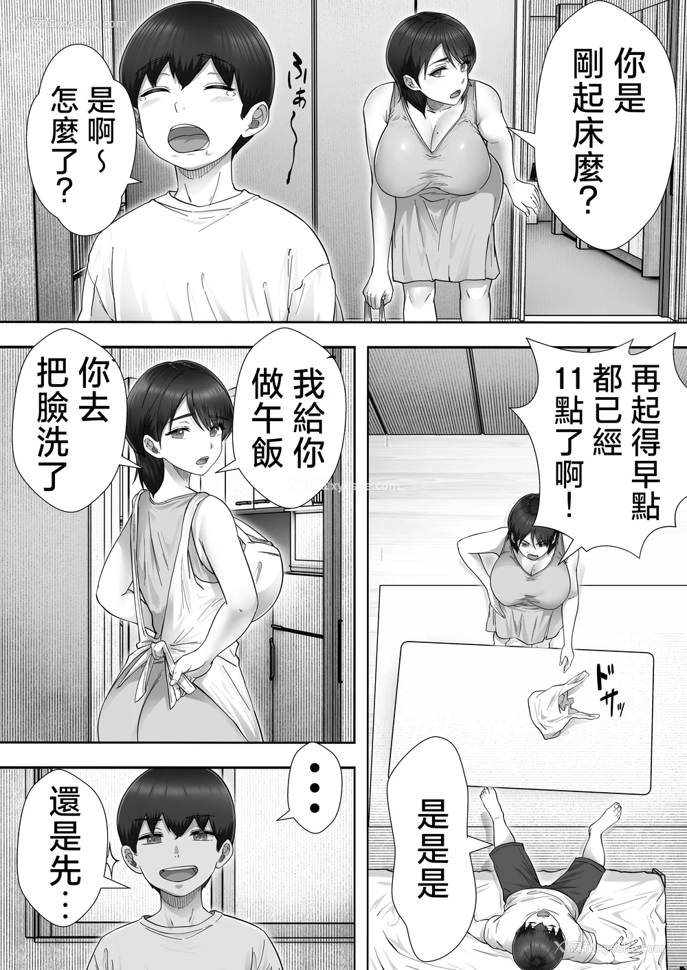 160P - [たろバウム]デリヘルかーちゃん|应召女郎妈妈 〜総集编〜(1~3 特典)[中国翻訳]