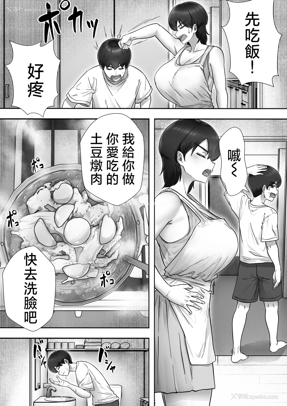 162P - [たろバウム]デリヘルかーちゃん|应召女郎妈妈 〜総集编〜(1~3 特典)[中国翻訳]