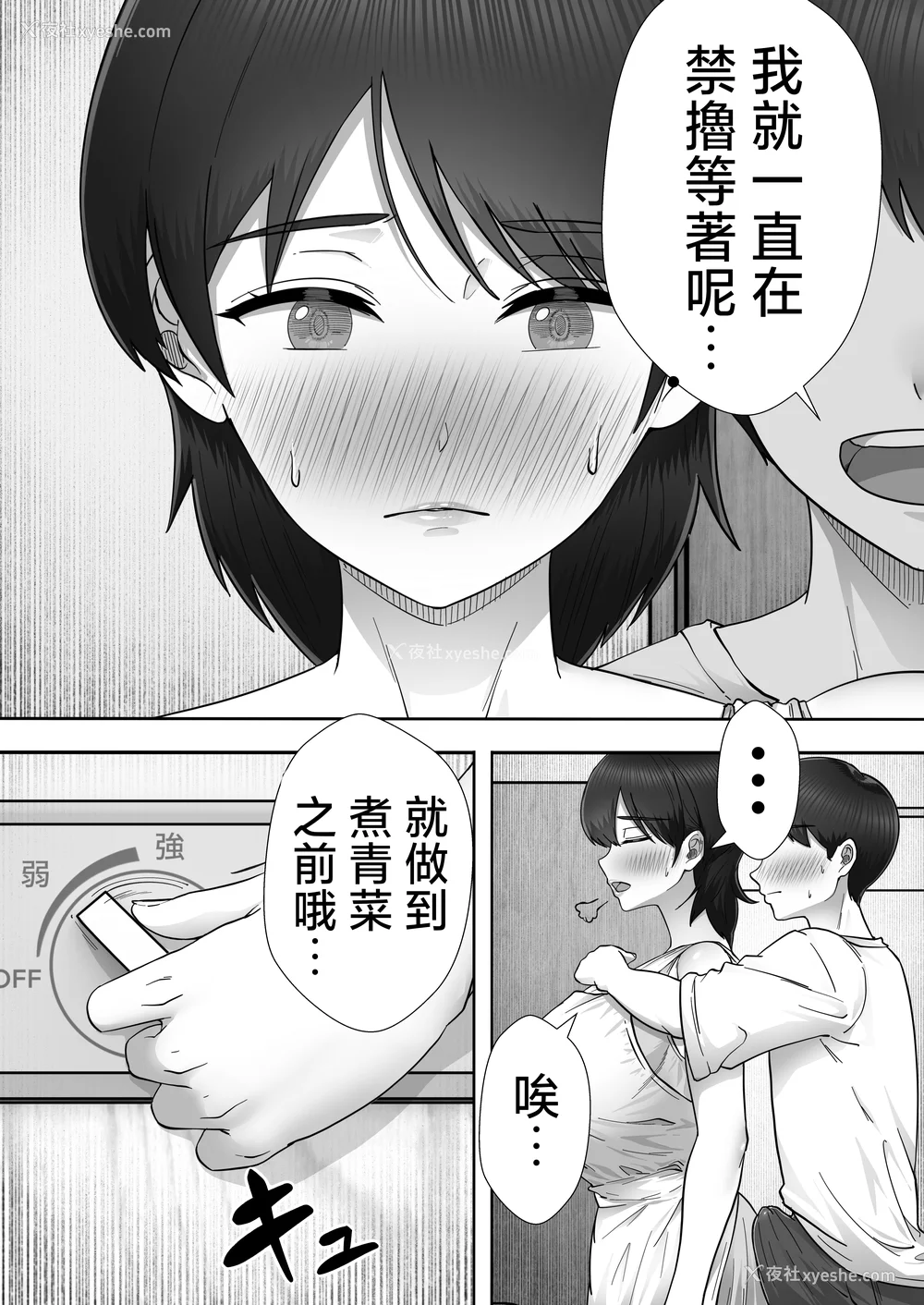 165P - [たろバウム]デリヘルかーちゃん|应召女郎妈妈 〜総集编〜(1~3 特典)[中国翻訳]