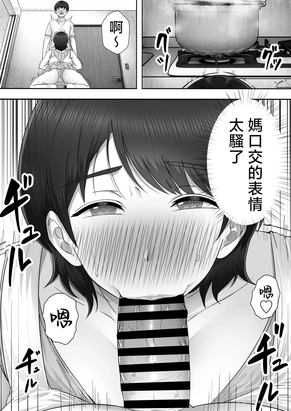 167P - [たろバウム]デリヘルかーちゃん|应召女郎妈妈 〜総集编〜(1~3 特典)[中国翻訳]