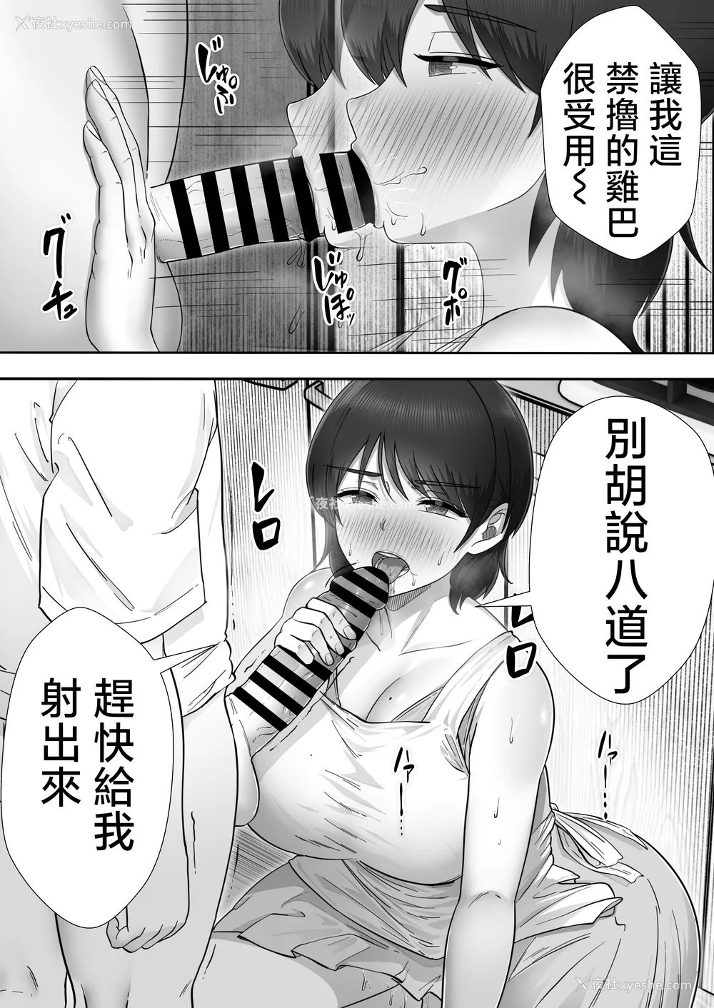 168P - [たろバウム]デリヘルかーちゃん|应召女郎妈妈 〜総集编〜(1~3 特典)[中国翻訳]