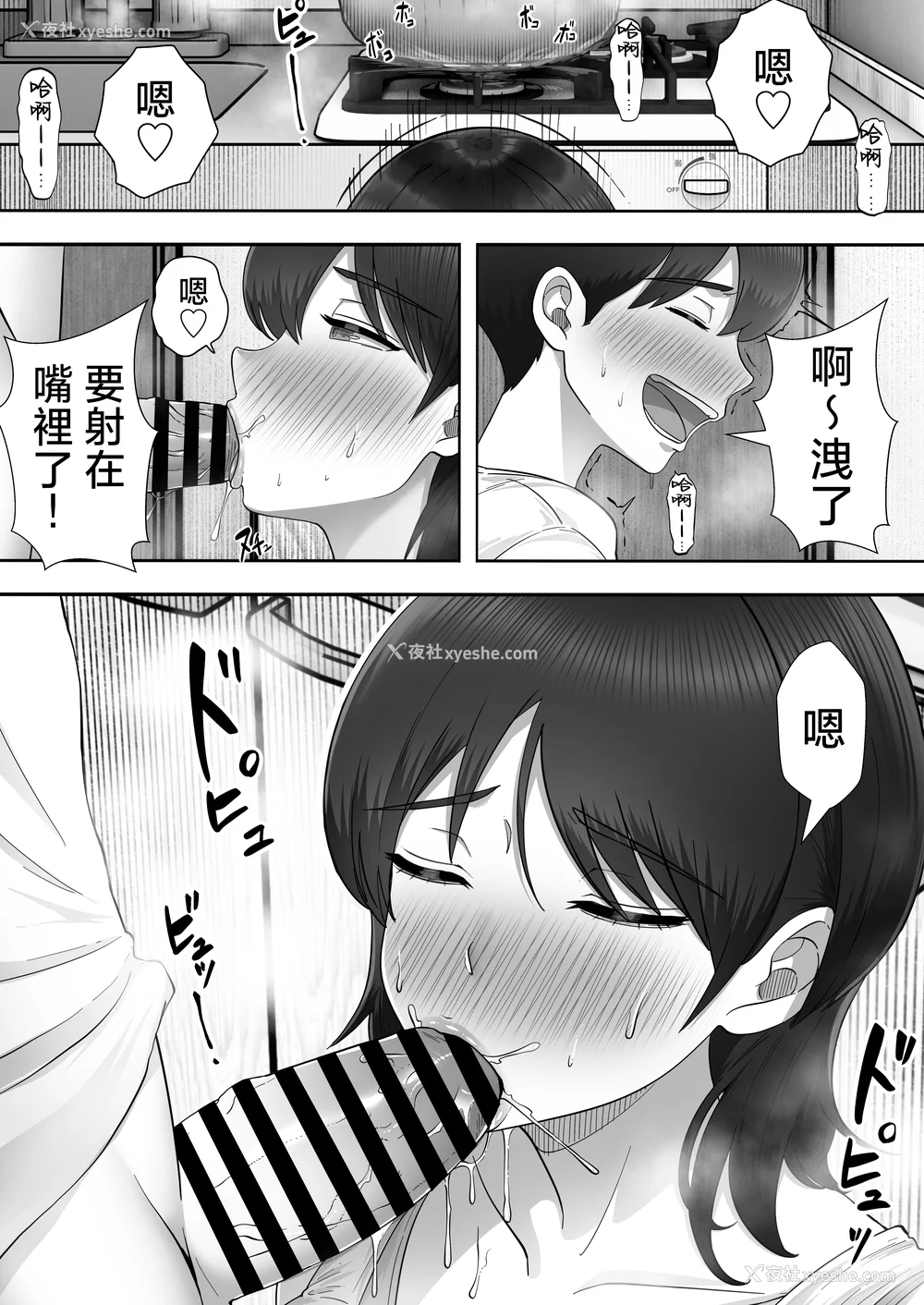 169P - [たろバウム]デリヘルかーちゃん|应召女郎妈妈 〜総集编〜(1~3 特典)[中国翻訳]