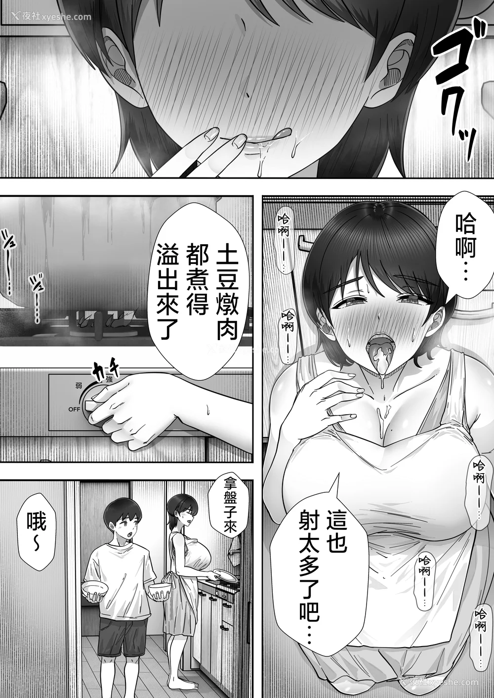 170P - [たろバウム]デリヘルかーちゃん|应召女郎妈妈 〜総集编〜(1~3 特典)[中国翻訳]