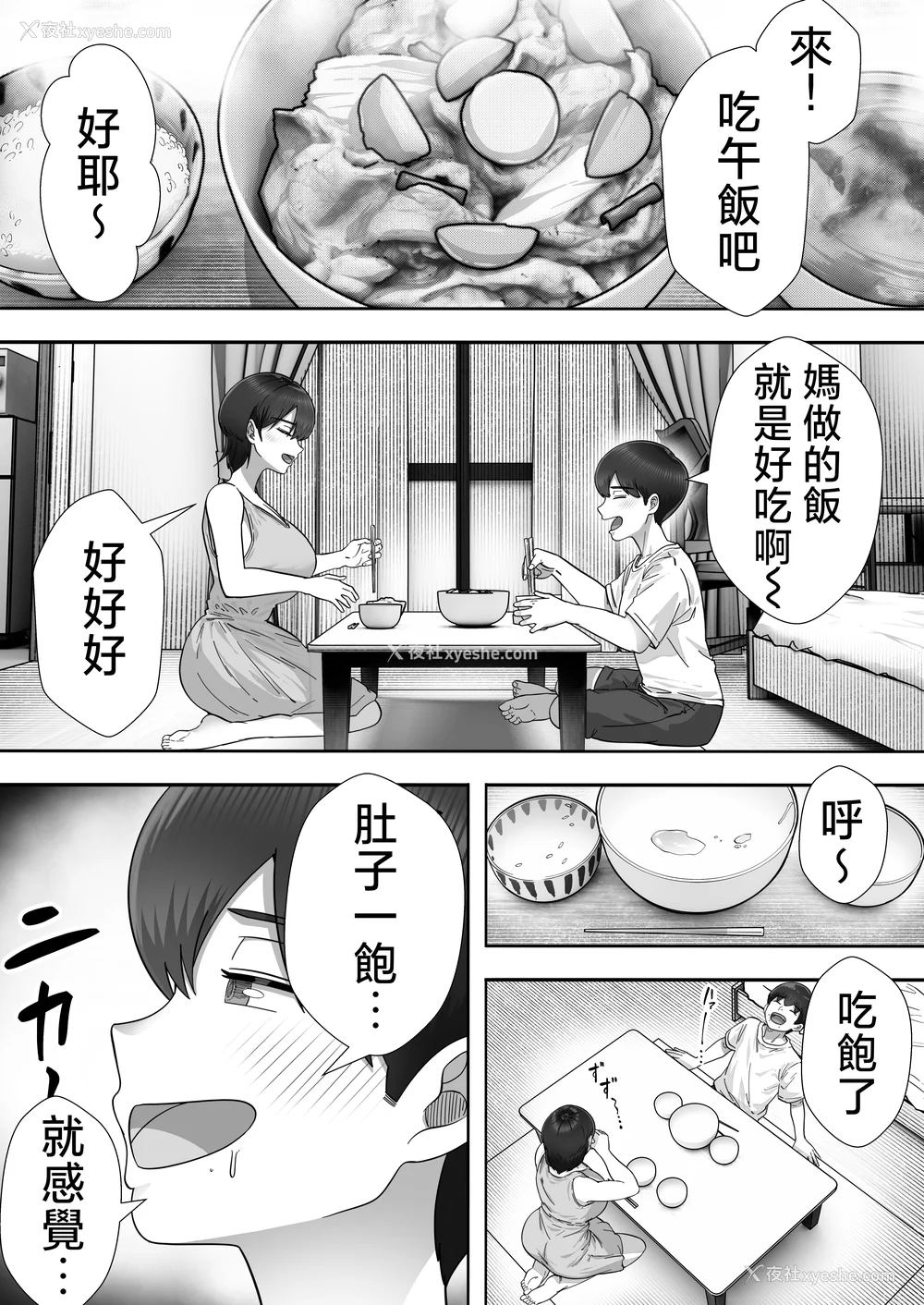171P - [たろバウム]デリヘルかーちゃん|应召女郎妈妈 〜総集编〜(1~3 特典)[中国翻訳]