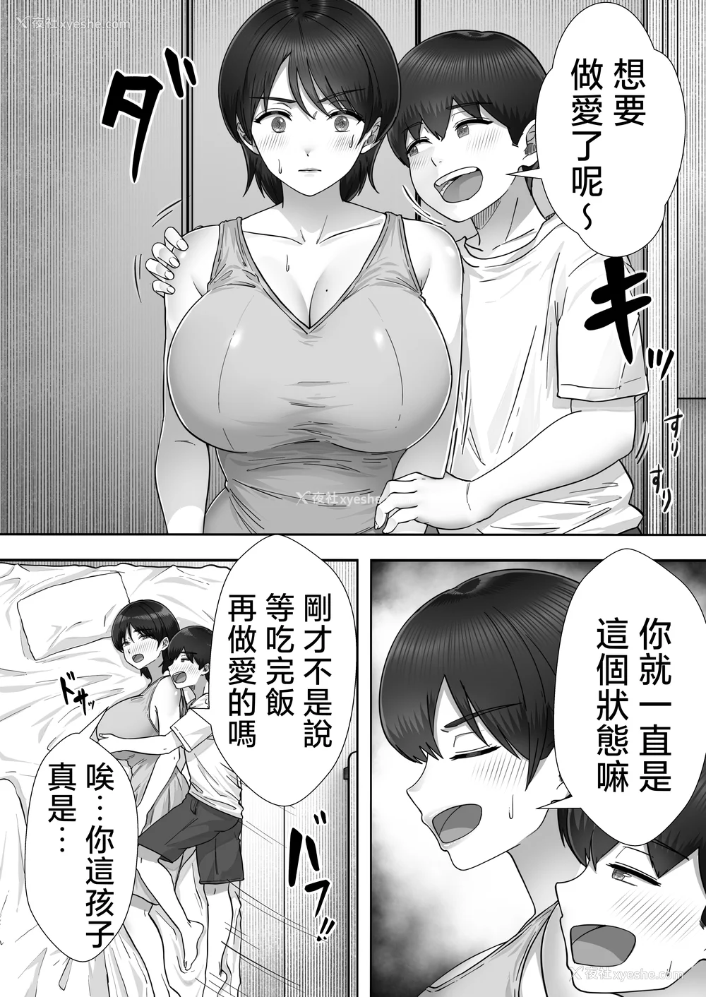 172P - [たろバウム]デリヘルかーちゃん|应召女郎妈妈 〜総集编〜(1~3 特典)[中国翻訳]