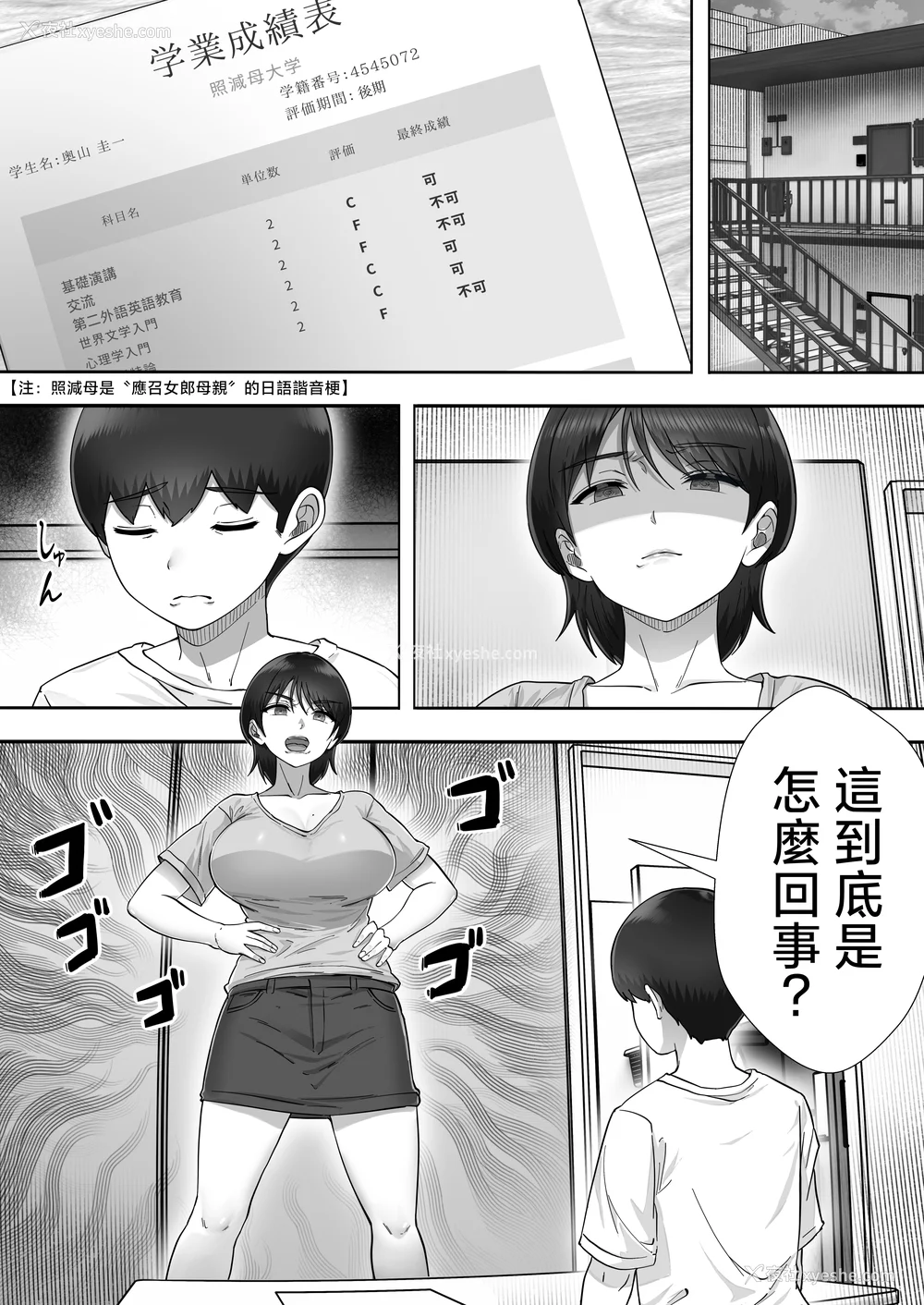 176P - [たろバウム]デリヘルかーちゃん|应召女郎妈妈 〜総集编〜(1~3 特典)[中国翻訳]
