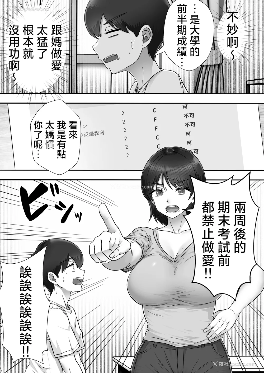 177P - [たろバウム]デリヘルかーちゃん|应召女郎妈妈 〜総集编〜(1~3 特典)[中国翻訳]