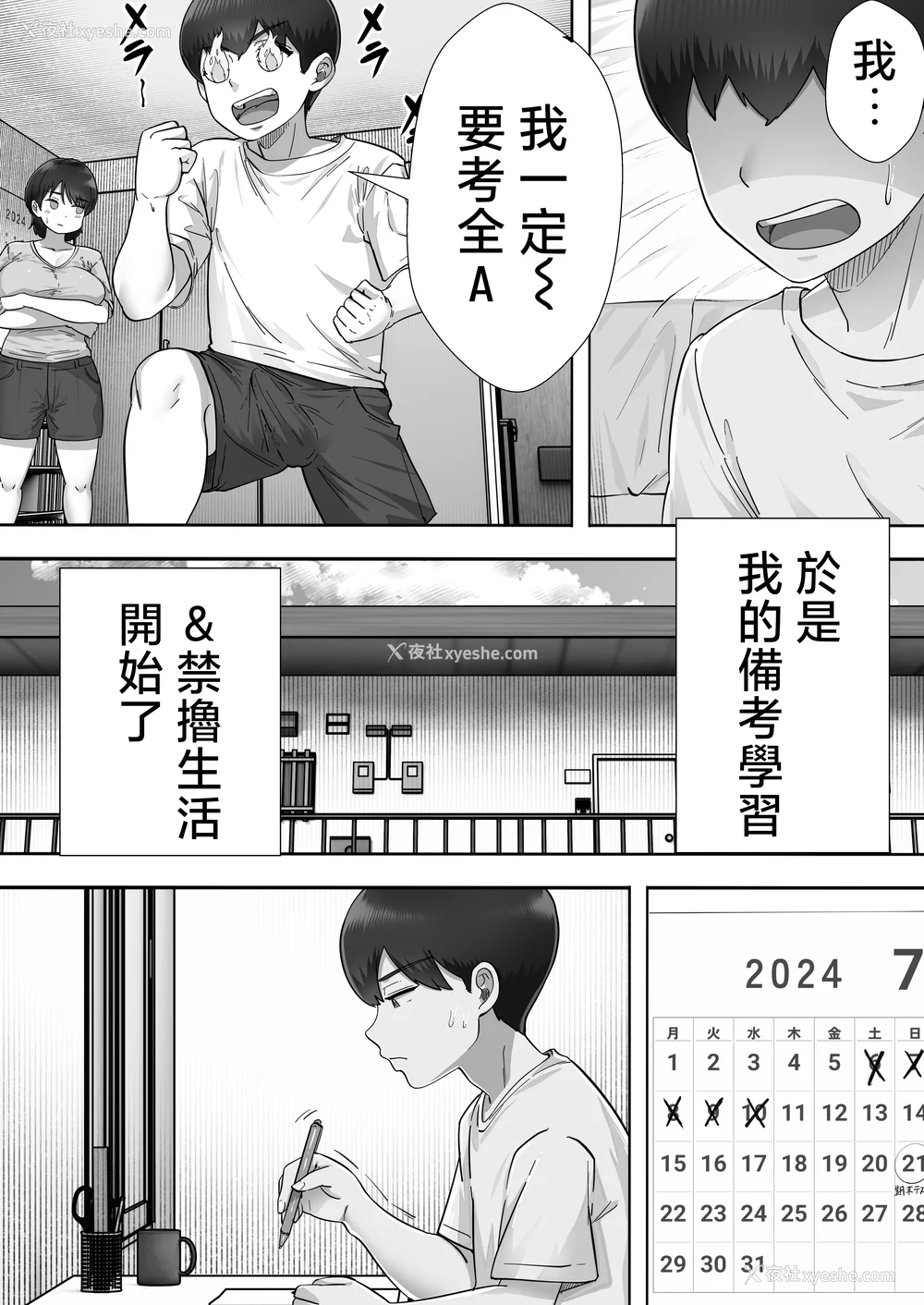 180P - [たろバウム]デリヘルかーちゃん|应召女郎妈妈 〜総集编〜(1~3 特典)[中国翻訳]