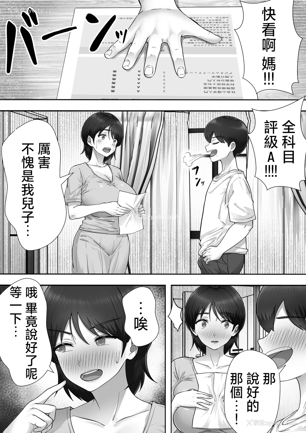 185P - [たろバウム]デリヘルかーちゃん|应召女郎妈妈 〜総集编〜(1~3 特典)[中国翻訳]