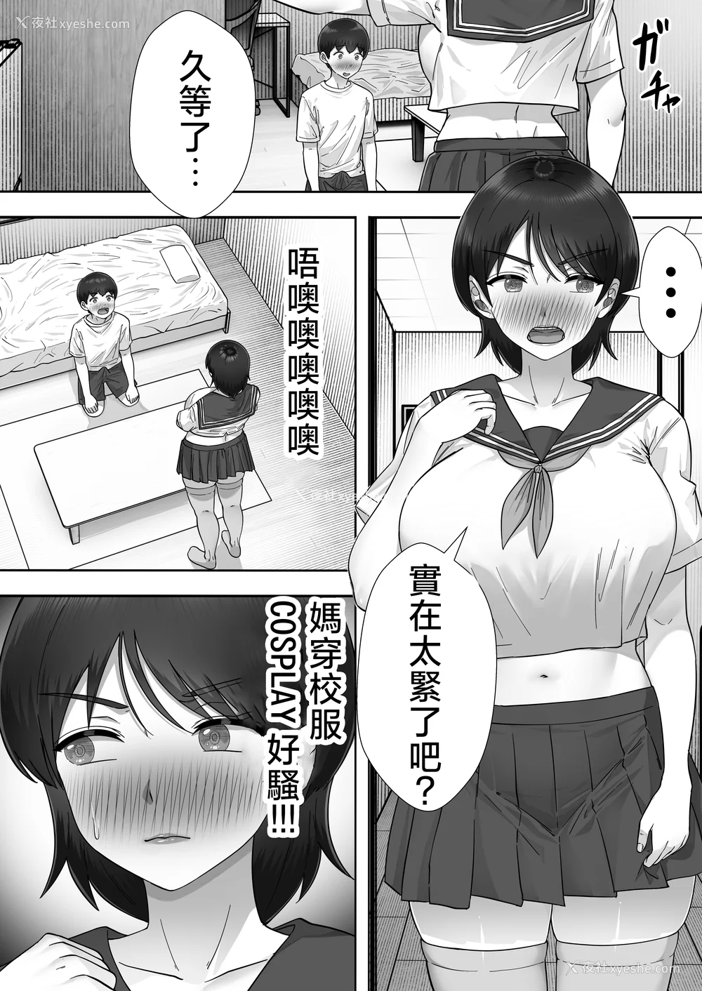 186P - [たろバウム]デリヘルかーちゃん|应召女郎妈妈 〜総集编〜(1~3 特典)[中国翻訳]