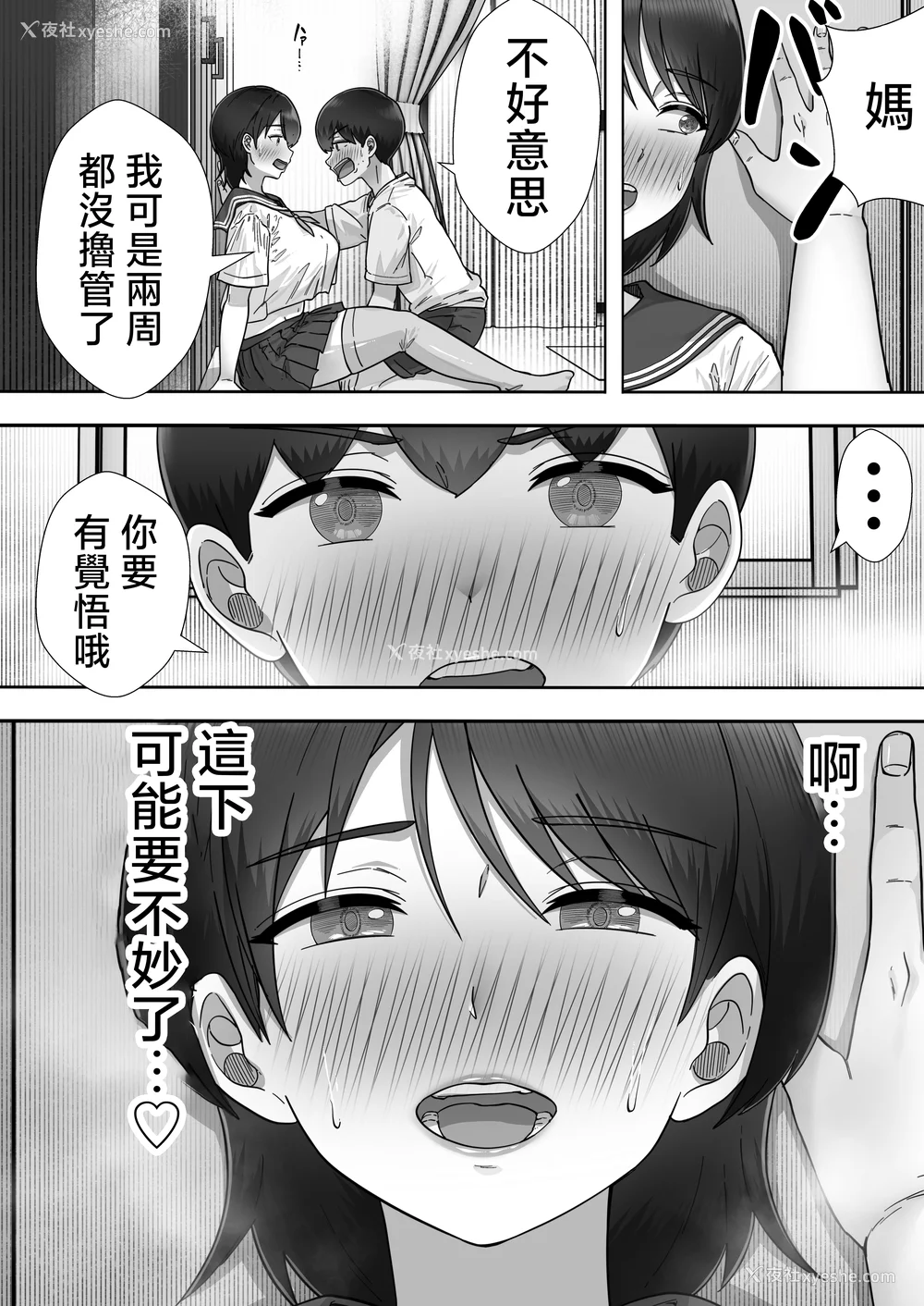 188P - [たろバウム]デリヘルかーちゃん|应召女郎妈妈 〜総集编〜(1~3 特典)[中国翻訳]