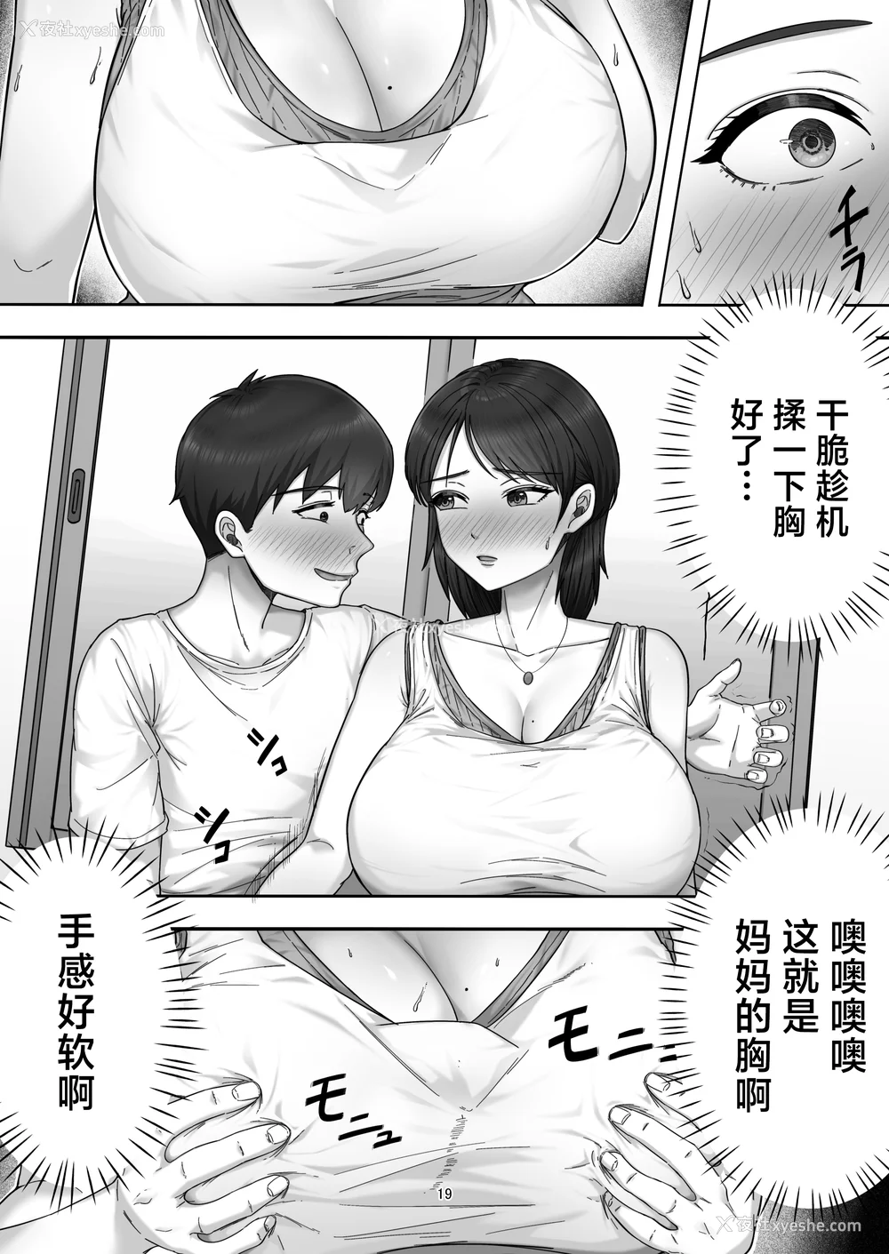 20P - [たろバウム]デリヘルかーちゃん|应召女郎妈妈 〜総集编〜(1~3 特典)[中国翻訳]