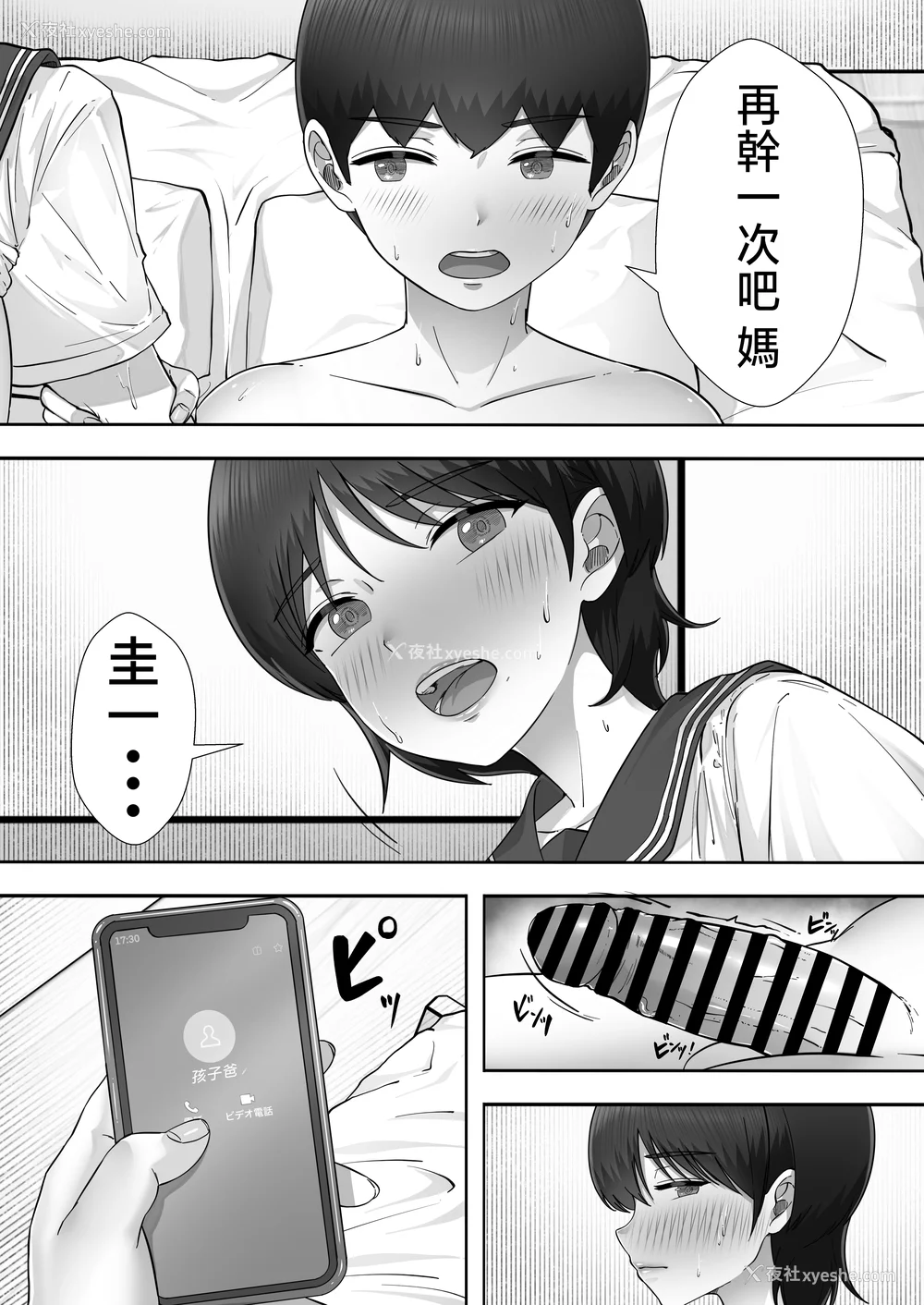 207P - [たろバウム]デリヘルかーちゃん|应召女郎妈妈 〜総集编〜(1~3 特典)[中国翻訳]