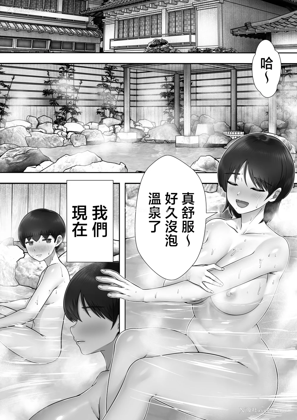 212P - [たろバウム]デリヘルかーちゃん|应召女郎妈妈 〜総集编〜(1~3 特典)[中国翻訳]