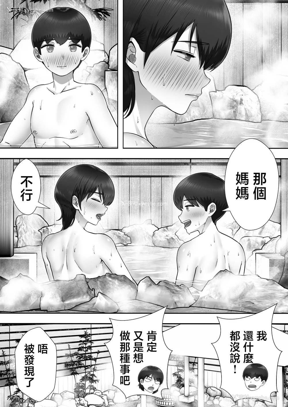 214P - [たろバウム]デリヘルかーちゃん|应召女郎妈妈 〜総集编〜(1~3 特典)[中国翻訳]