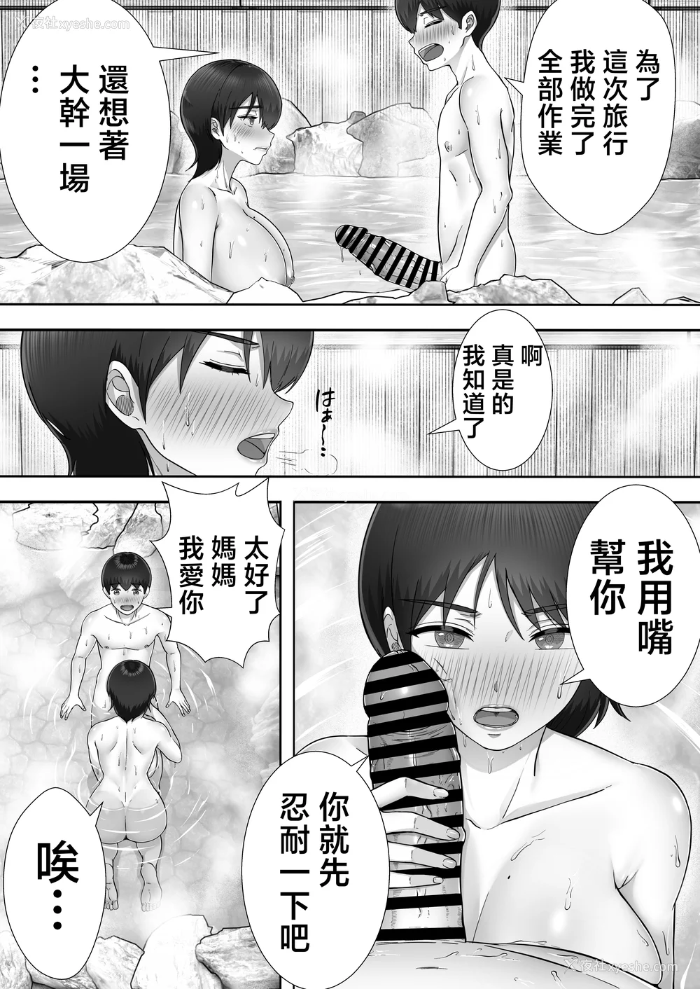 216P - [たろバウム]デリヘルかーちゃん|应召女郎妈妈 〜総集编〜(1~3 特典)[中国翻訳]