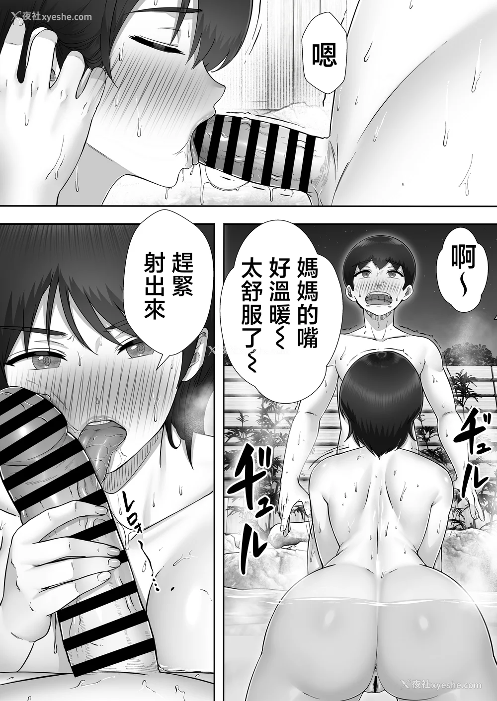 217P - [たろバウム]デリヘルかーちゃん|应召女郎妈妈 〜総集编〜(1~3 特典)[中国翻訳]