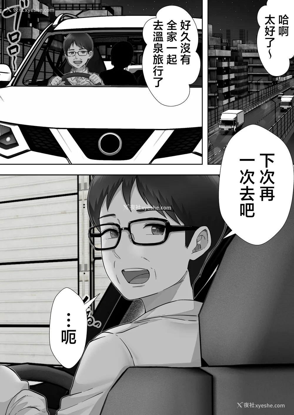 233P - [たろバウム]デリヘルかーちゃん|应召女郎妈妈 〜総集编〜(1~3 特典)[中国翻訳]