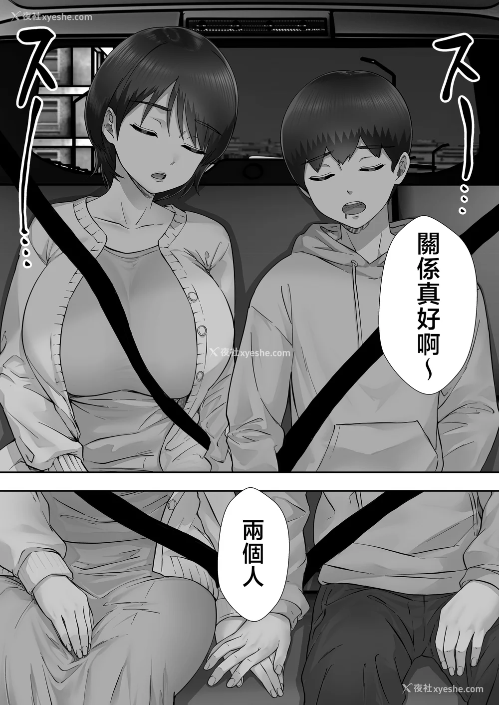 234P - [たろバウム]デリヘルかーちゃん|应召女郎妈妈 〜総集编〜(1~3 特典)[中国翻訳]