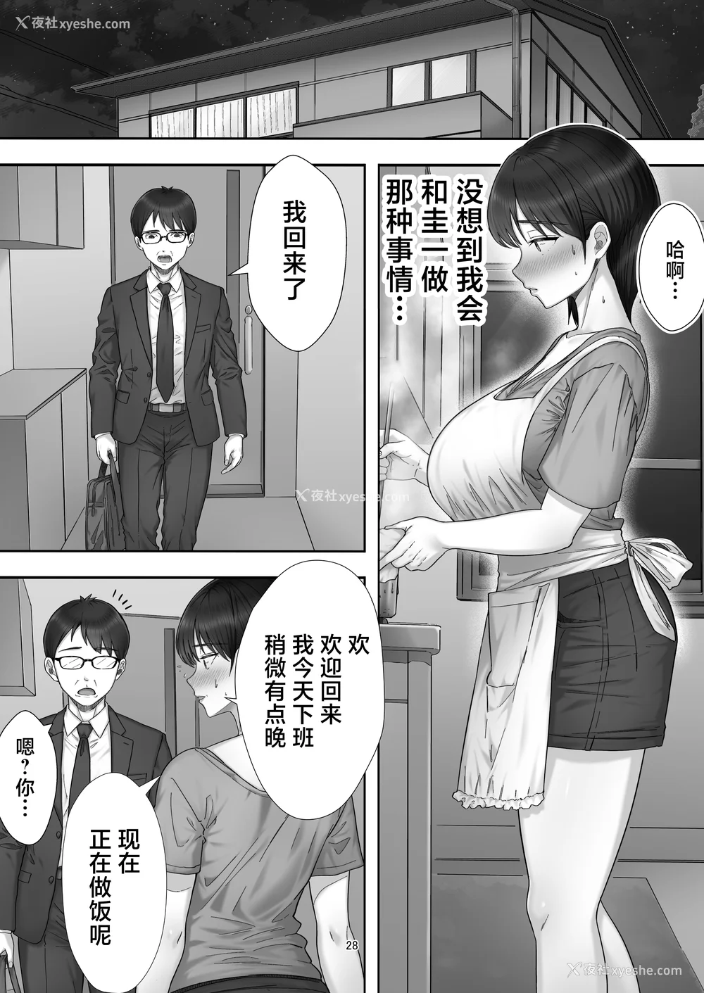 29P - [たろバウム]デリヘルかーちゃん|应召女郎妈妈 〜総集编〜(1~3 特典)[中国翻訳]