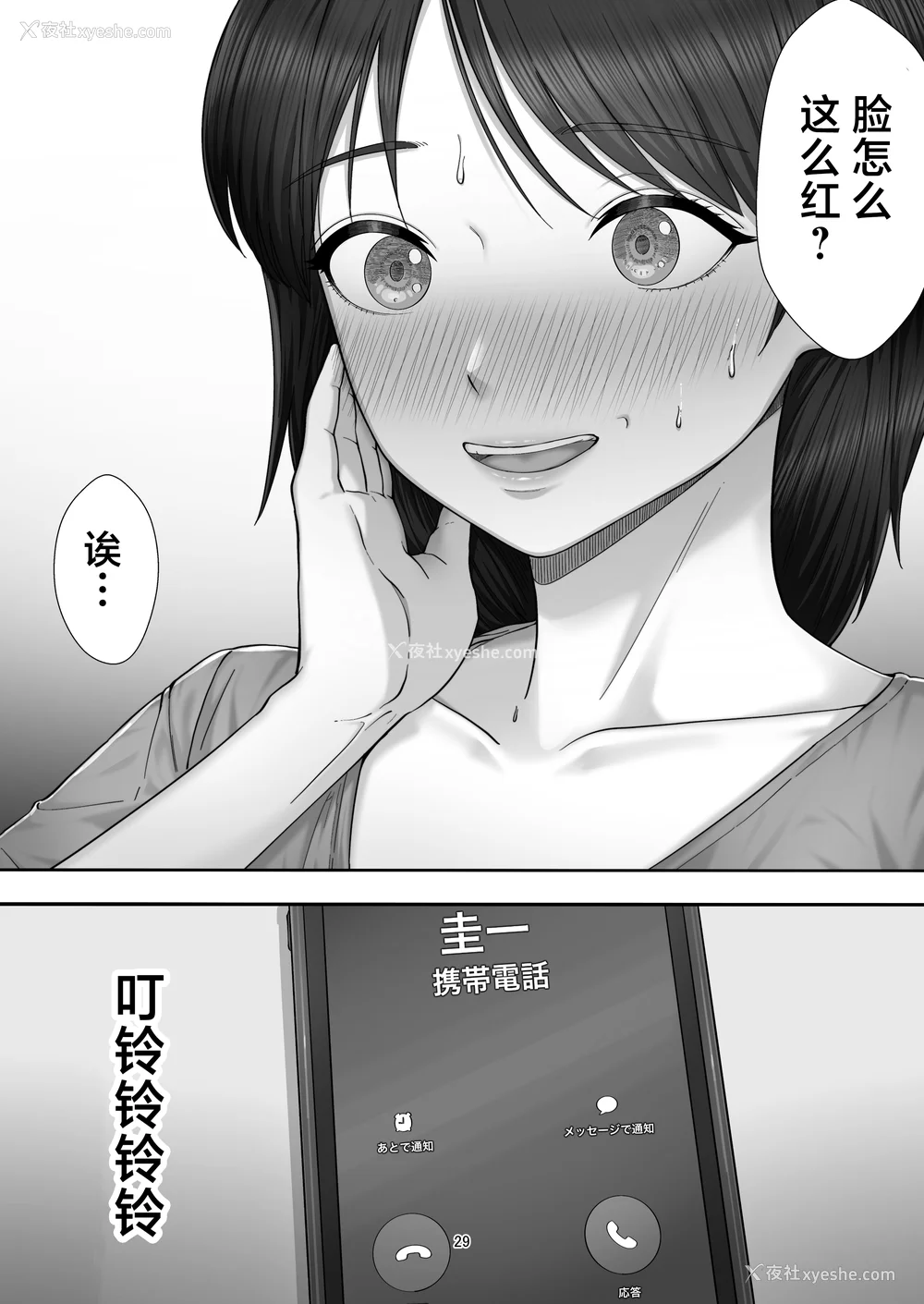 30P - [たろバウム]デリヘルかーちゃん|应召女郎妈妈 〜総集编〜(1~3 特典)[中国翻訳]