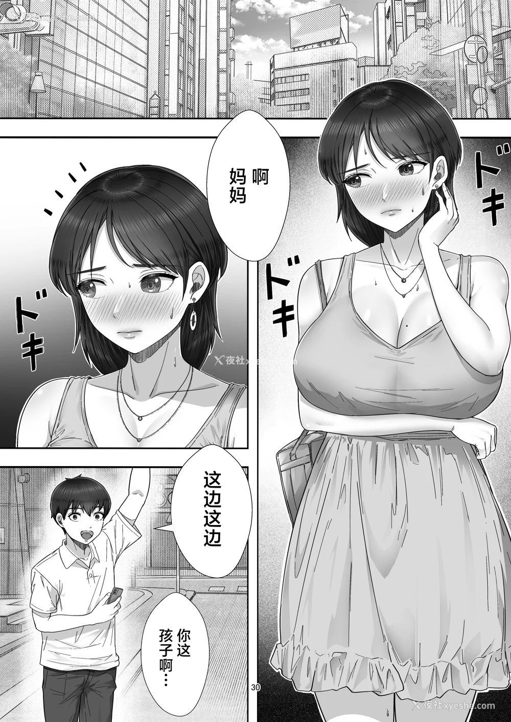 31P - [たろバウム]デリヘルかーちゃん|应召女郎妈妈 〜総集编〜(1~3 特典)[中国翻訳]