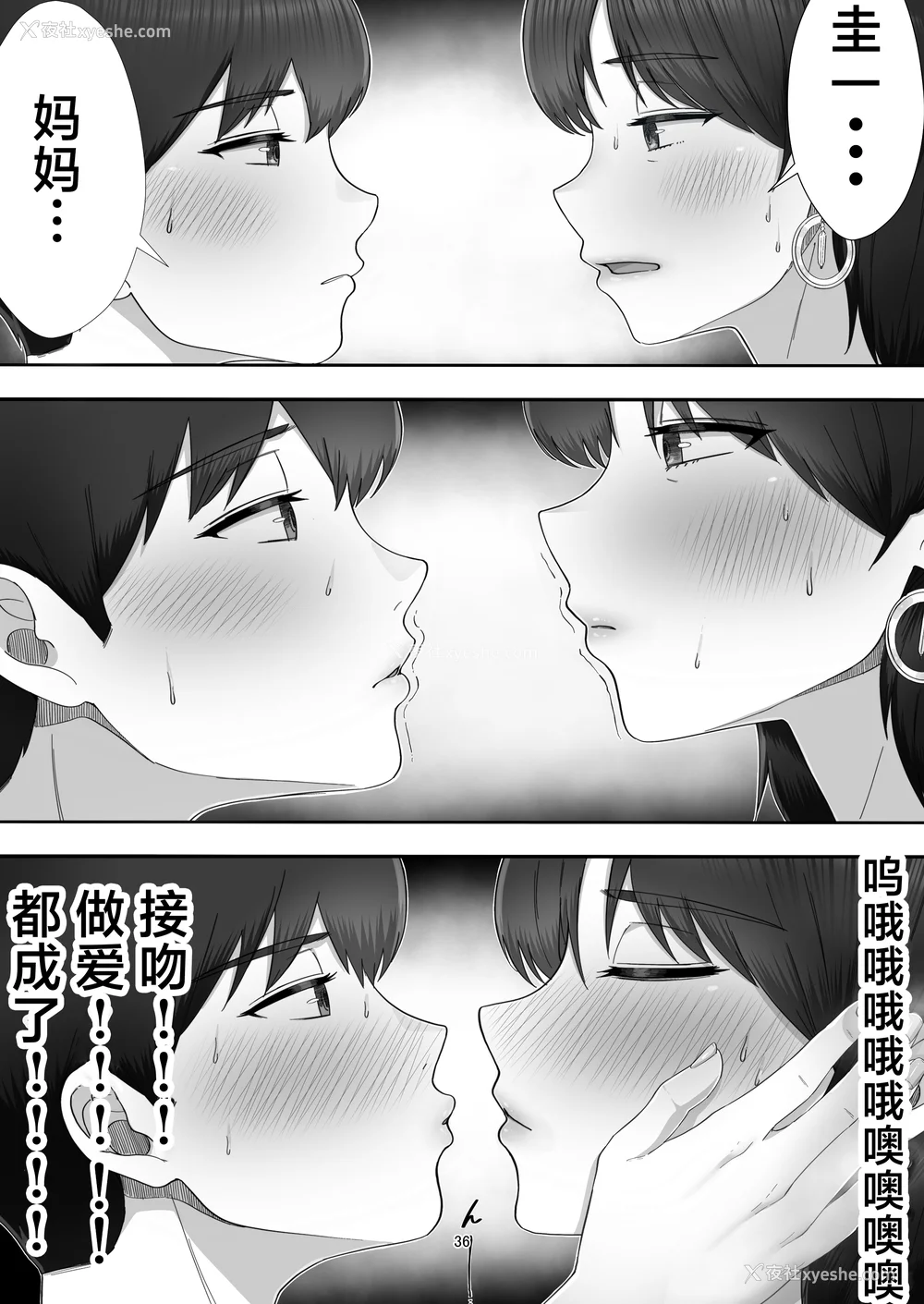 37P - [たろバウム]デリヘルかーちゃん|应召女郎妈妈 〜総集编〜(1~3 特典)[中国翻訳]