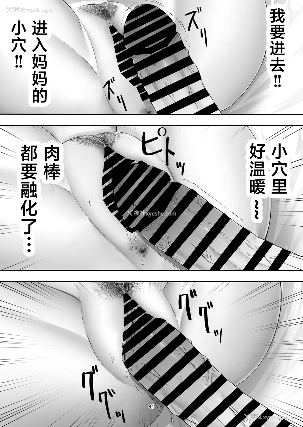 42P - [たろバウム]デリヘルかーちゃん|应召女郎妈妈 〜総集编〜(1~3 特典)[中国翻訳]