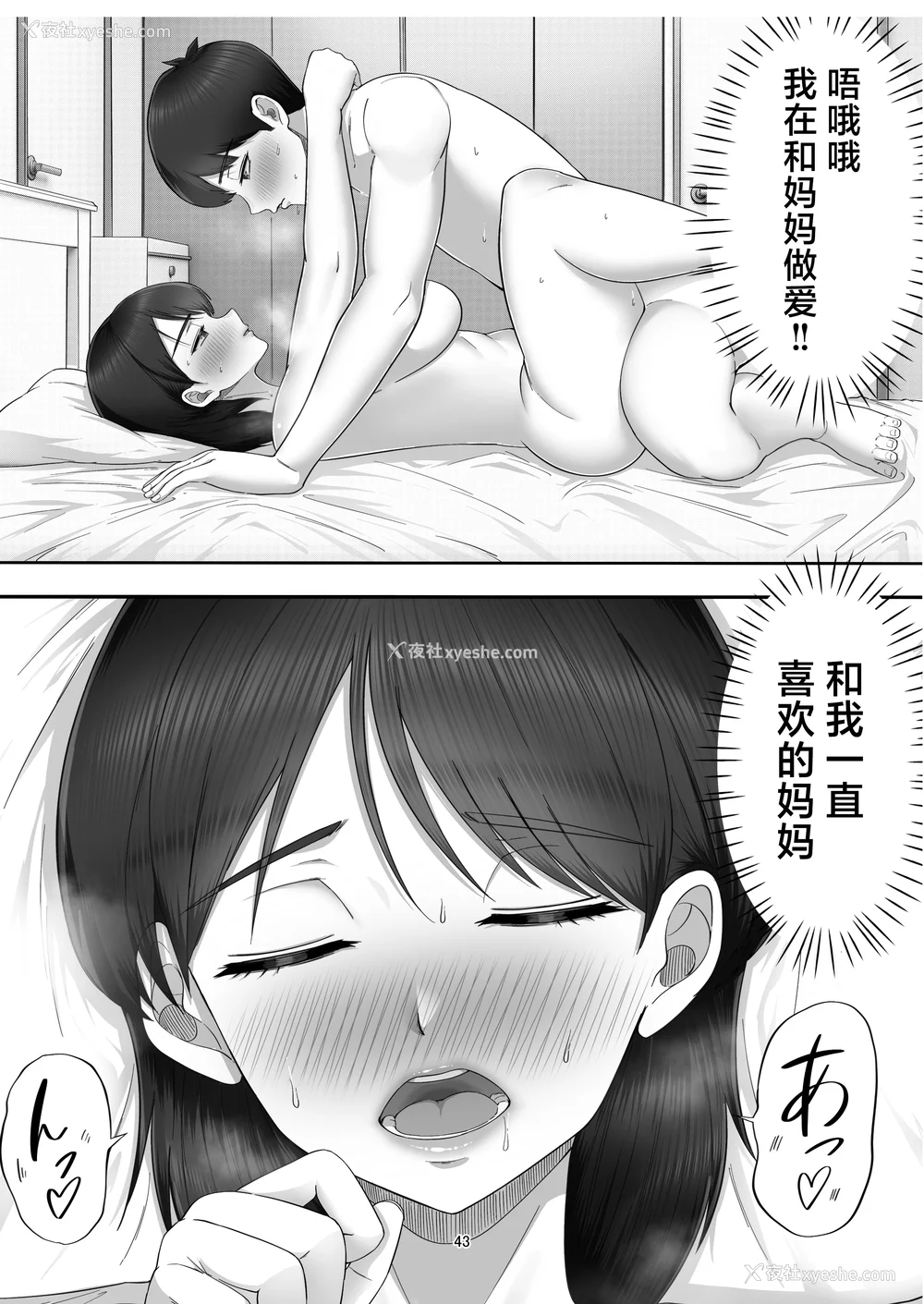 44P - [たろバウム]デリヘルかーちゃん|应召女郎妈妈 〜総集编〜(1~3 特典)[中国翻訳]