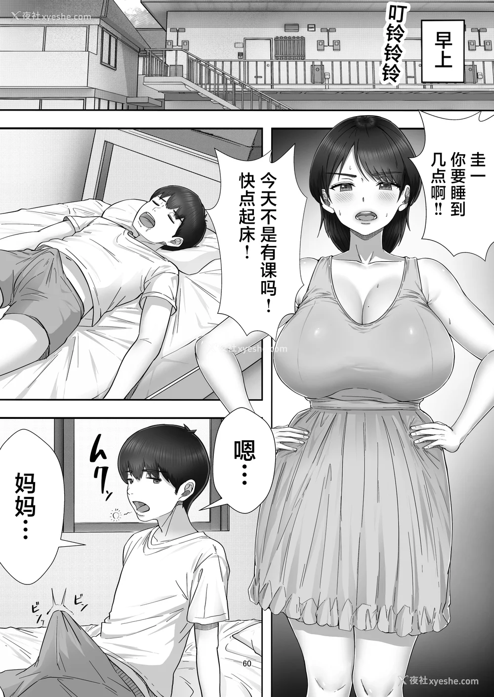 61P - [たろバウム]デリヘルかーちゃん|应召女郎妈妈 〜総集编〜(1~3 特典)[中国翻訳]