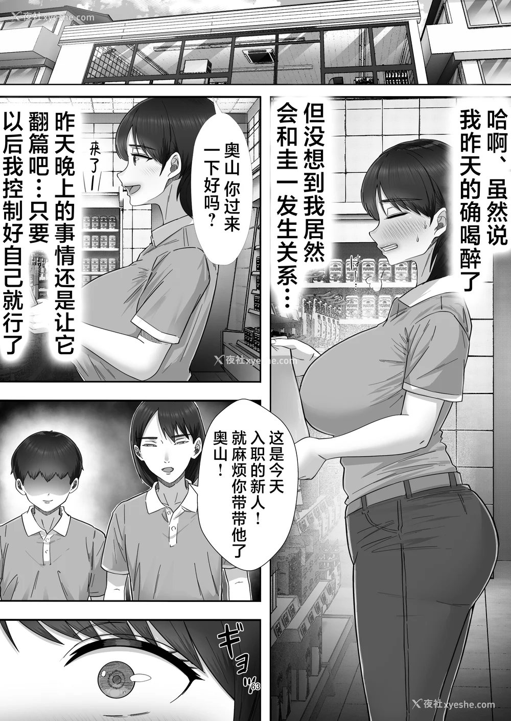 64P - [たろバウム]デリヘルかーちゃん|应召女郎妈妈 〜総集编〜(1~3 特典)[中国翻訳]