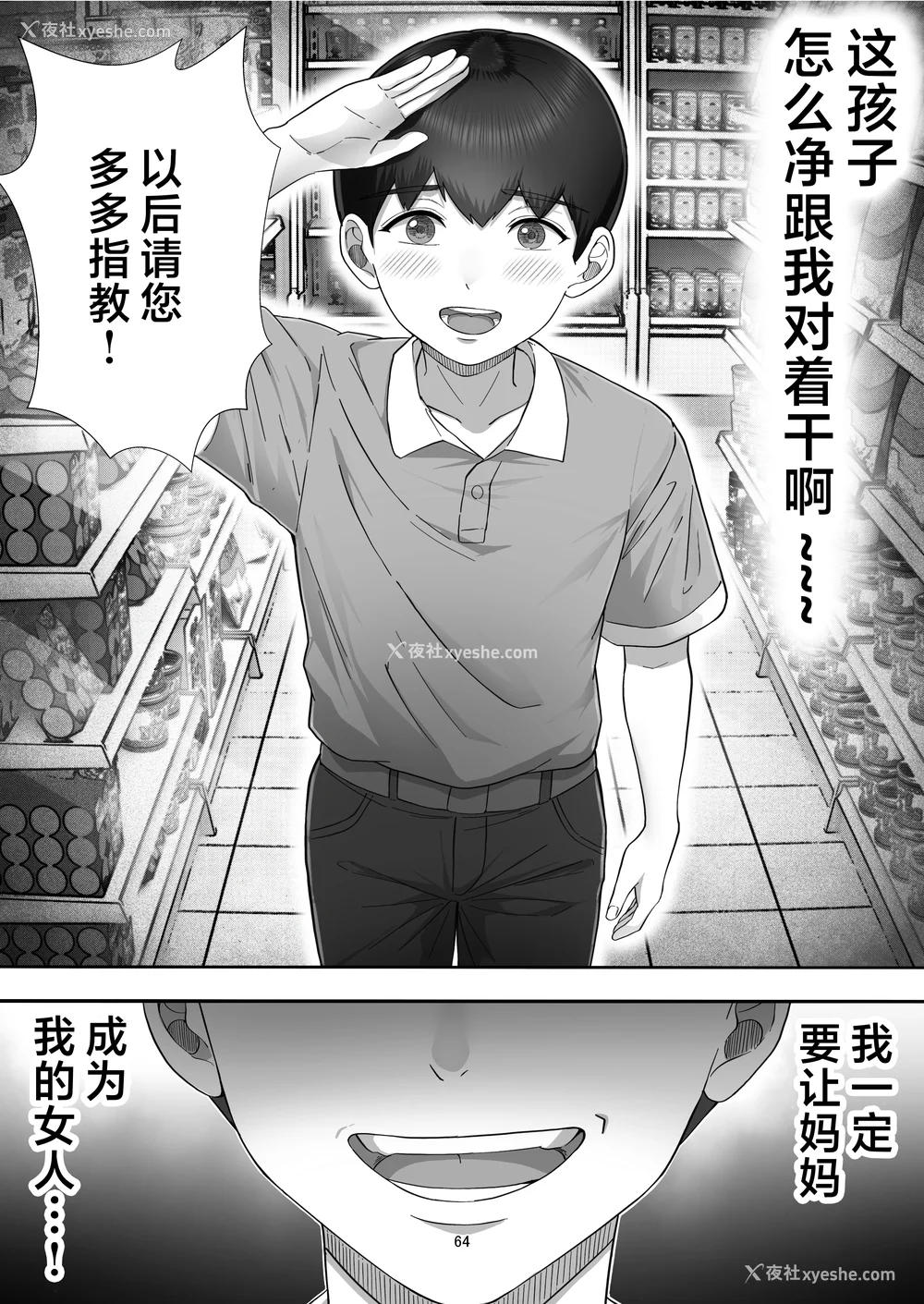 65P - [たろバウム]デリヘルかーちゃん|应召女郎妈妈 〜総集编〜(1~3 特典)[中国翻訳]