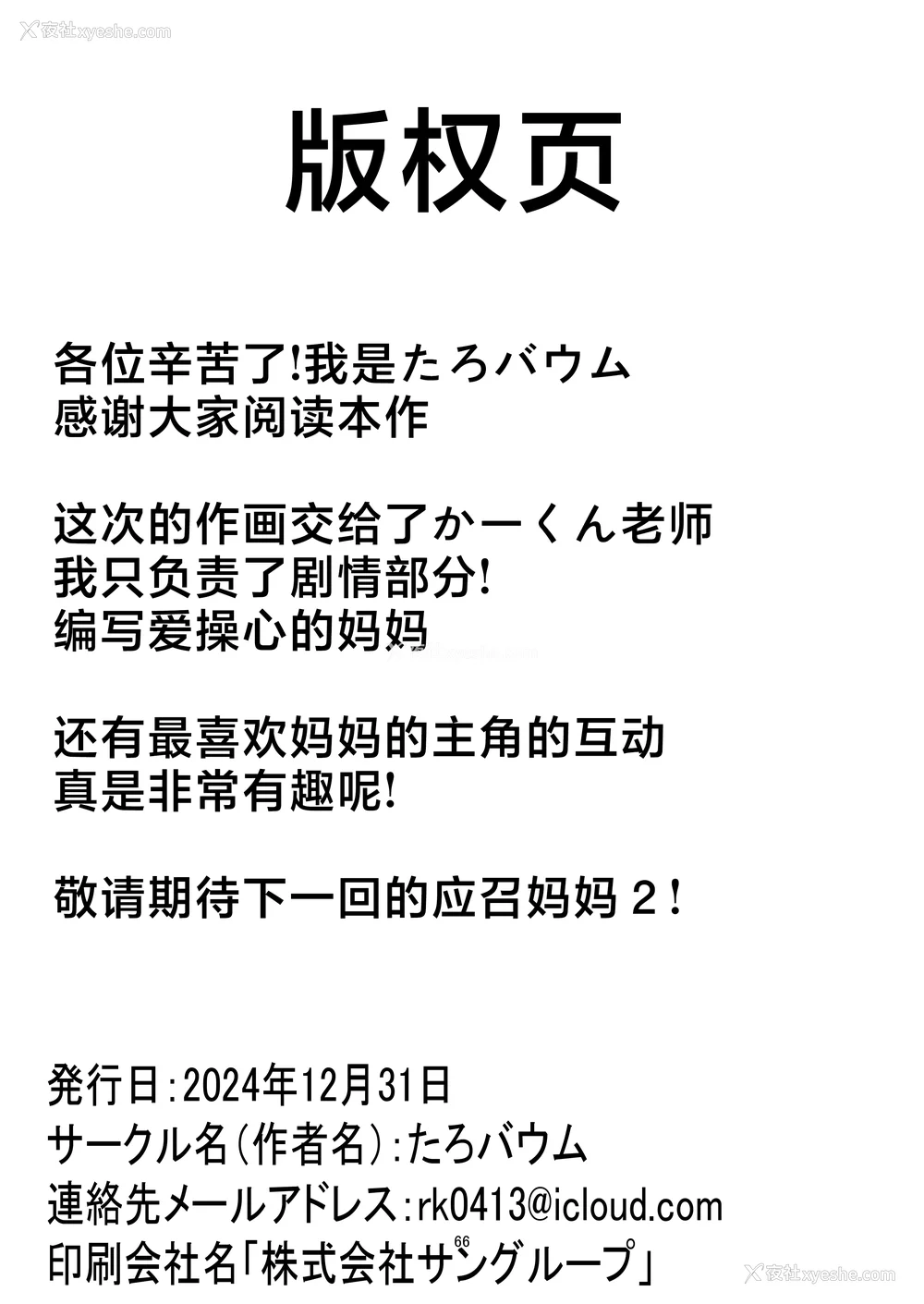 67P - [たろバウム]デリヘルかーちゃん|应召女郎妈妈 〜総集编〜(1~3 特典)[中国翻訳]