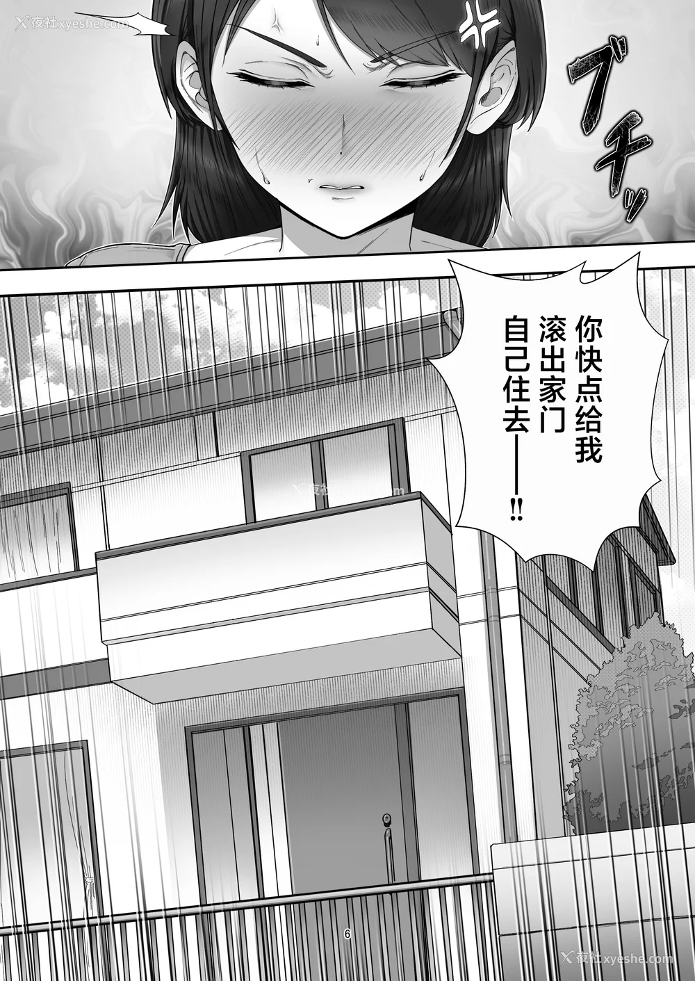 7P - [たろバウム]デリヘルかーちゃん|应召女郎妈妈 〜総集编〜(1~3 特典)[中国翻訳]