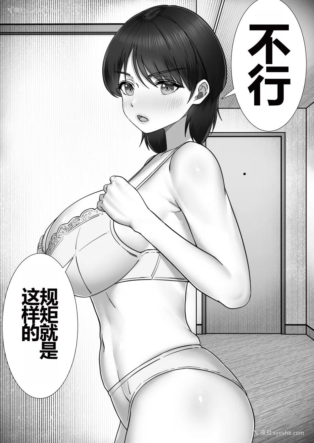 73P - [たろバウム]デリヘルかーちゃん|应召女郎妈妈 〜総集编〜(1~3 特典)[中国翻訳]