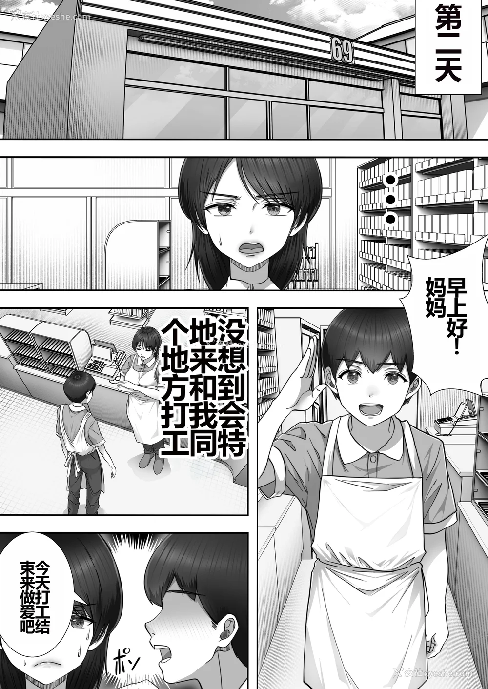 77P - [たろバウム]デリヘルかーちゃん|应召女郎妈妈 〜総集编〜(1~3 特典)[中国翻訳]