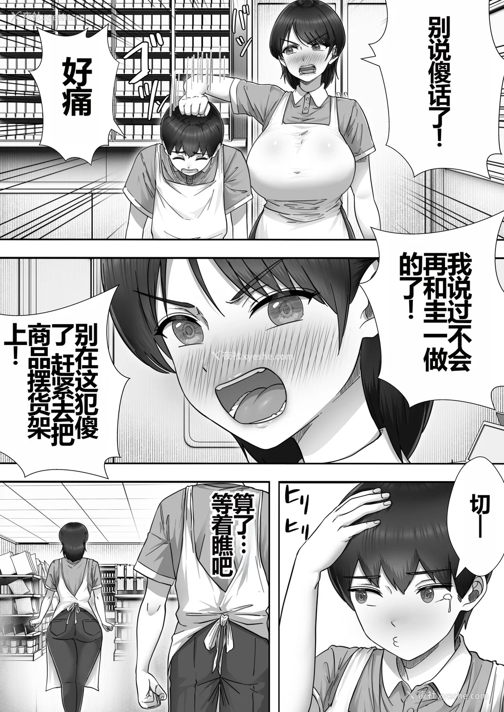 78P - [たろバウム]デリヘルかーちゃん|应召女郎妈妈 〜総集编〜(1~3 特典)[中国翻訳]