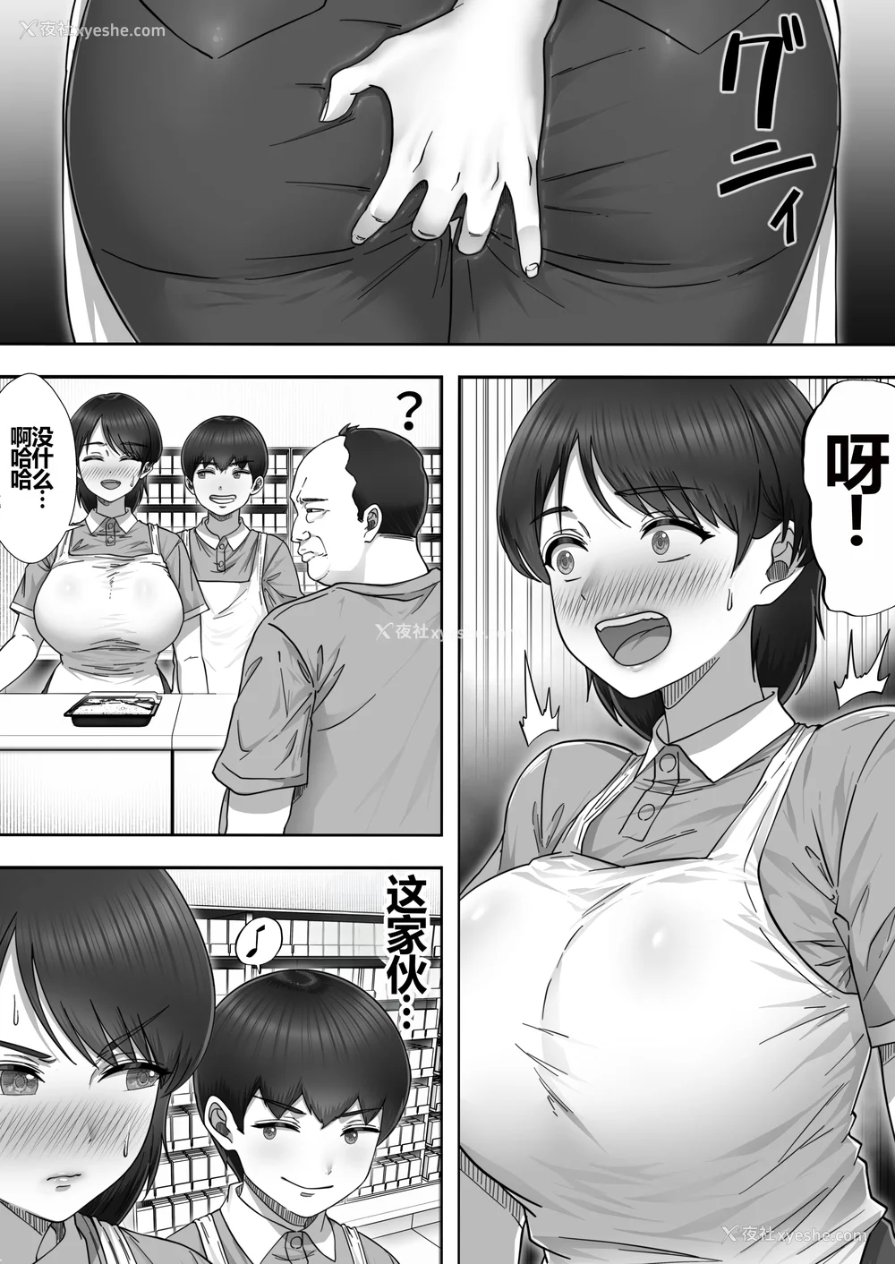 81P - [たろバウム]デリヘルかーちゃん|应召女郎妈妈 〜総集编〜(1~3 特典)[中国翻訳]
