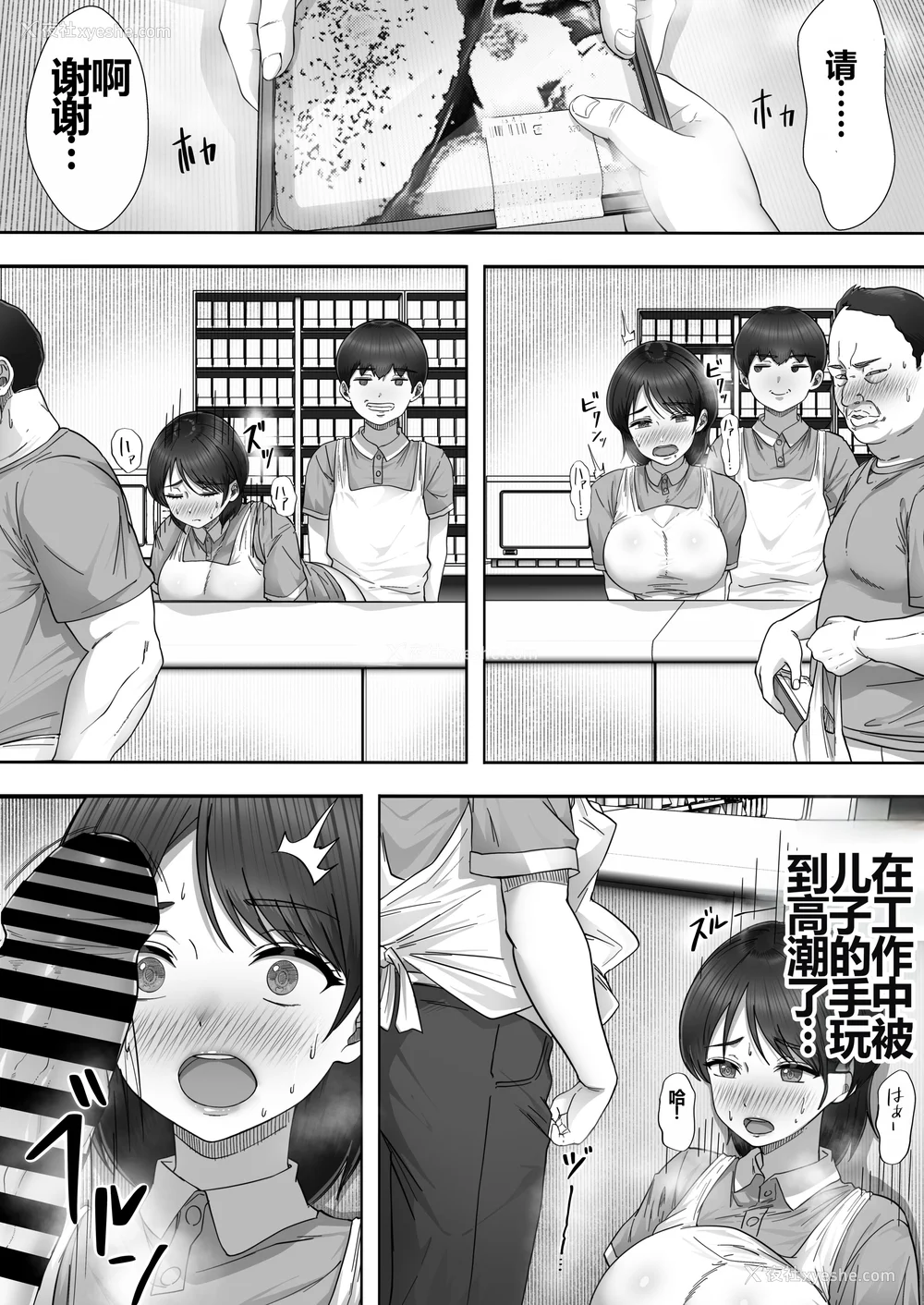 89P - [たろバウム]デリヘルかーちゃん|应召女郎妈妈 〜総集编〜(1~3 特典)[中国翻訳]