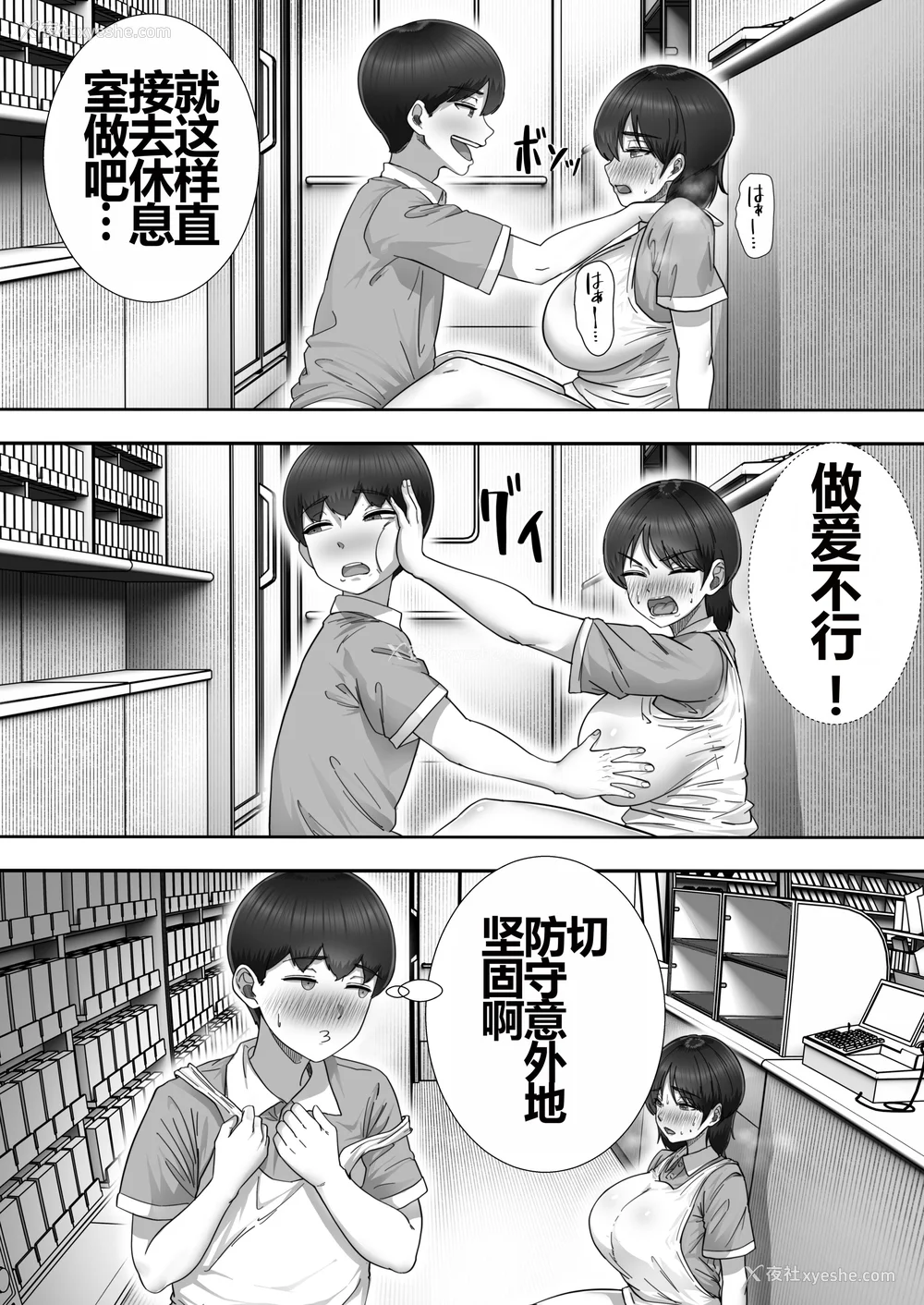 98P - [たろバウム]デリヘルかーちゃん|应召女郎妈妈 〜総集编〜(1~3 特典)[中国翻訳]