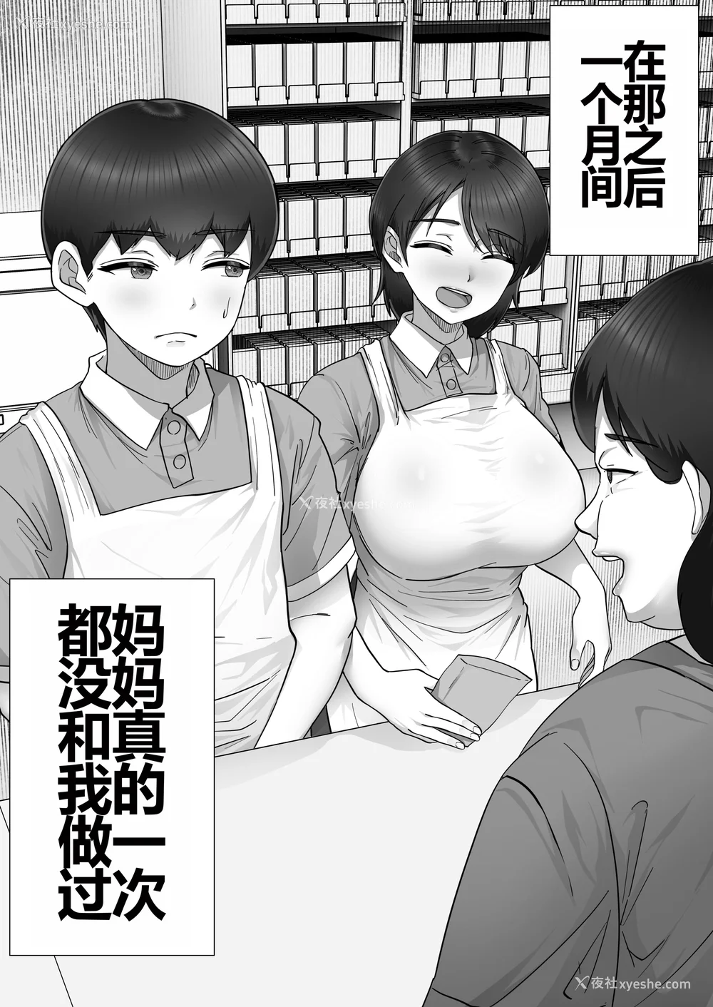 99P - [たろバウム]デリヘルかーちゃん|应召女郎妈妈 〜総集编〜(1~3 特典)[中国翻訳]