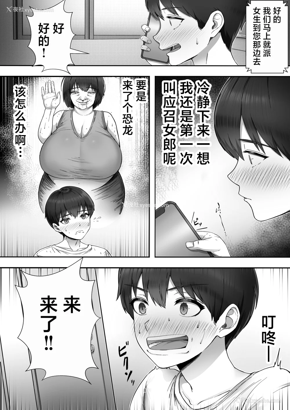 9P - [たろバウム]デリヘルかーちゃん|应召女郎妈妈 〜総集编〜(1~3 特典)[中国翻訳]