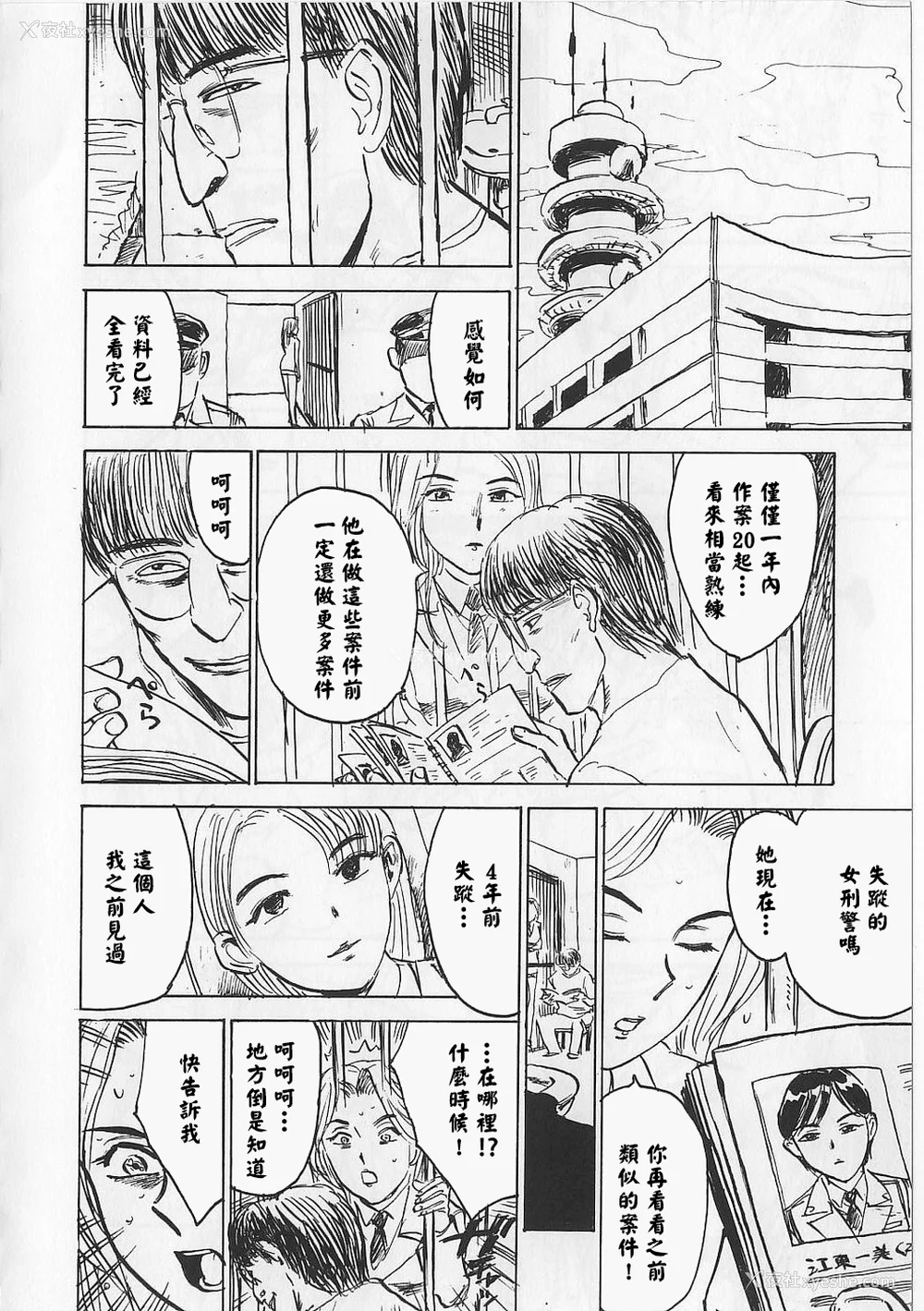 106P - [桃山ジロウ] 女监禁蹂躙 [大祭司重嵌]