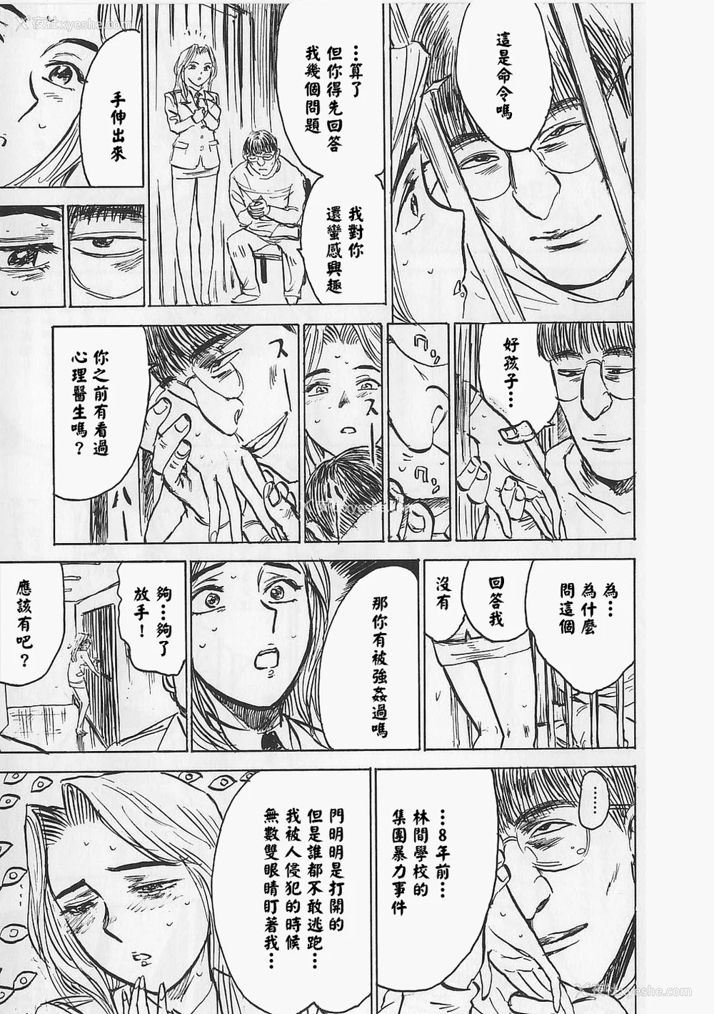 107P - [桃山ジロウ] 女监禁蹂躙 [大祭司重嵌]