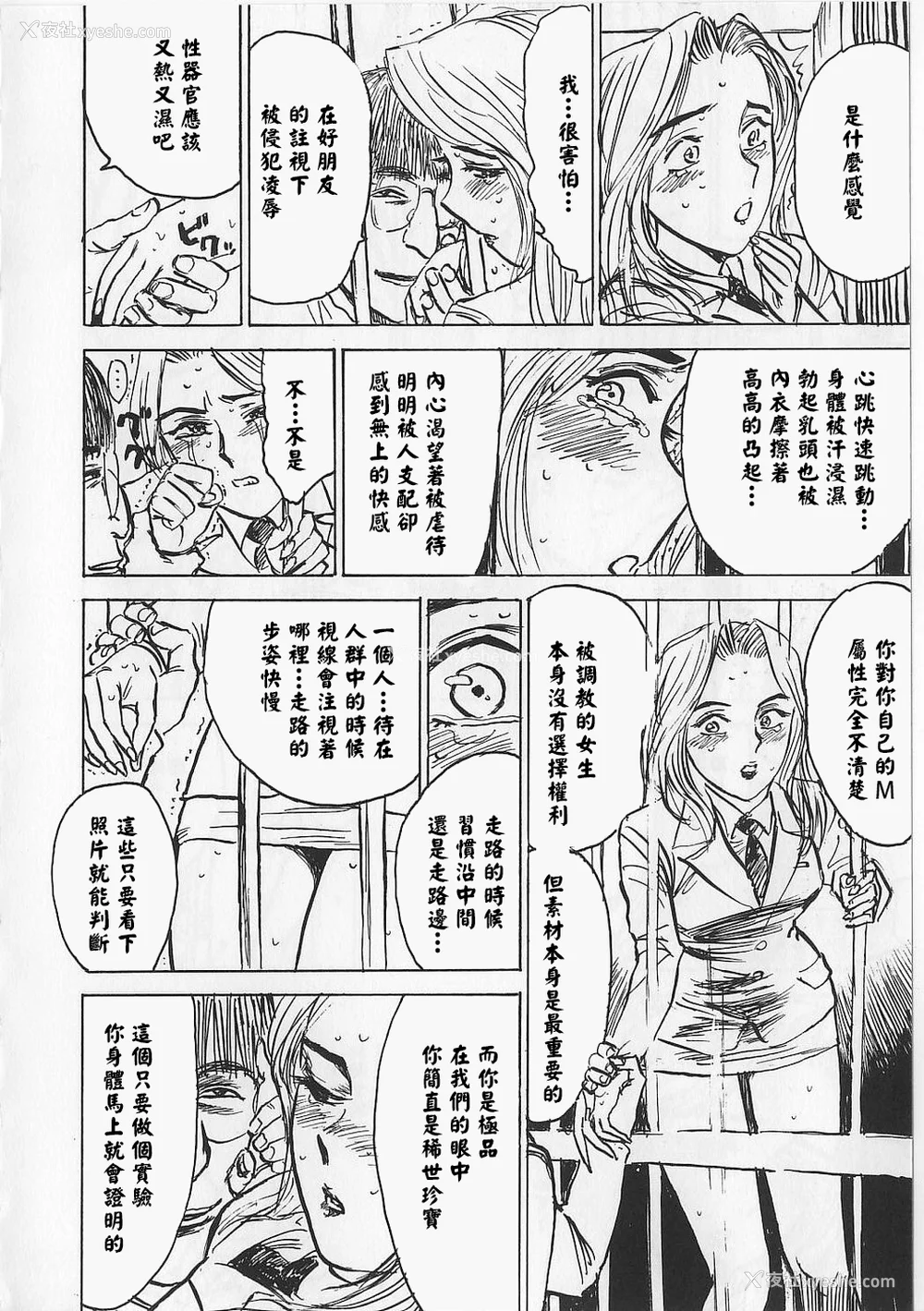 108P - [桃山ジロウ] 女监禁蹂躙 [大祭司重嵌]