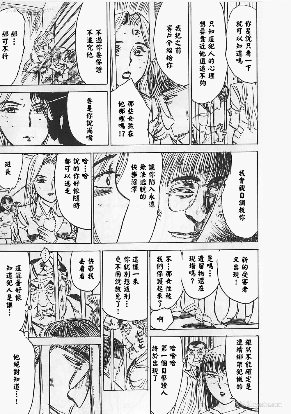 109P - [桃山ジロウ] 女监禁蹂躙 [大祭司重嵌]