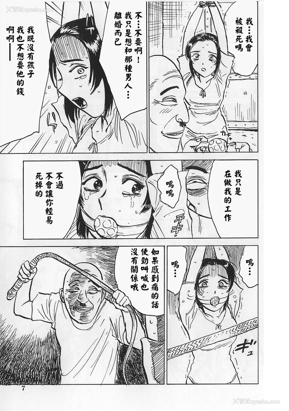 10P - [桃山ジロウ] 女监禁蹂躙 [大祭司重嵌]