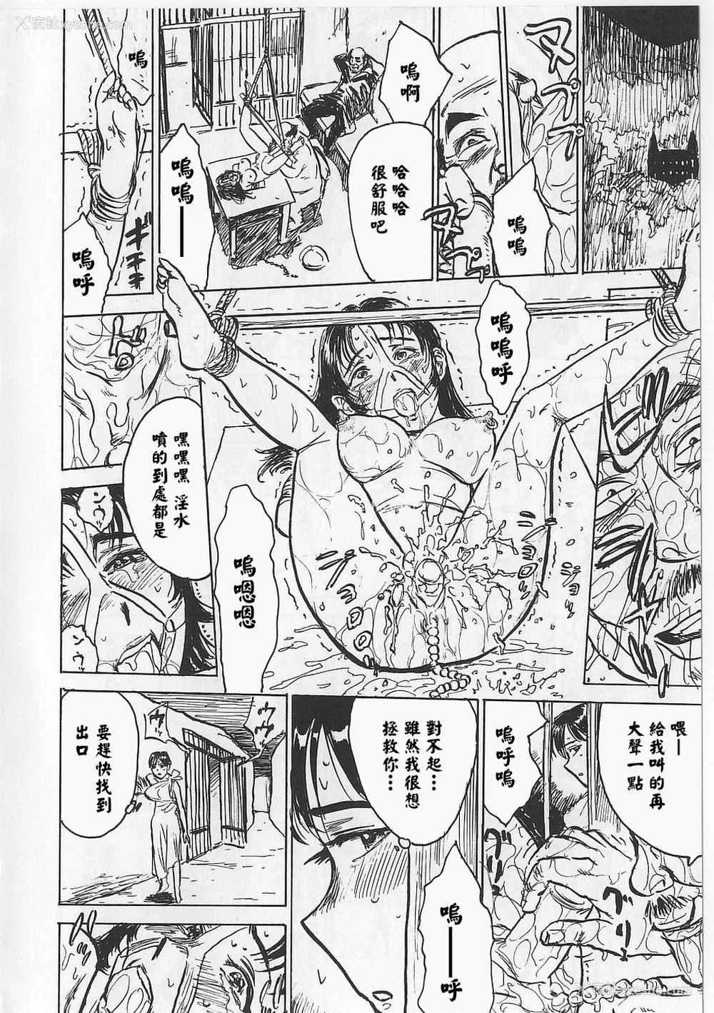 110P - [桃山ジロウ] 女监禁蹂躙 [大祭司重嵌]