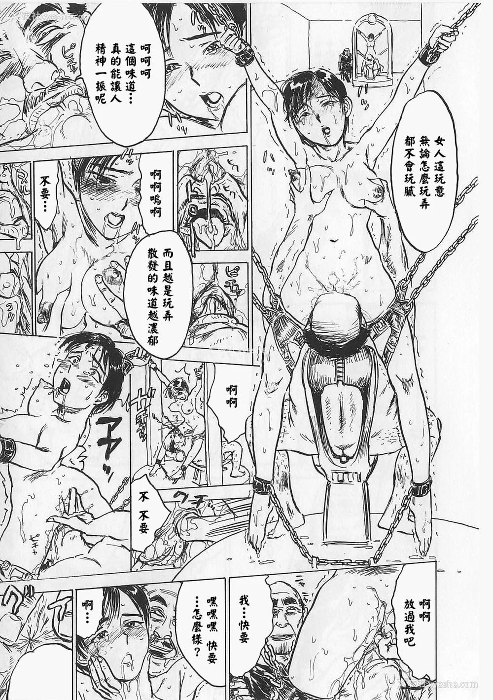 113P - [桃山ジロウ] 女监禁蹂躙 [大祭司重嵌]